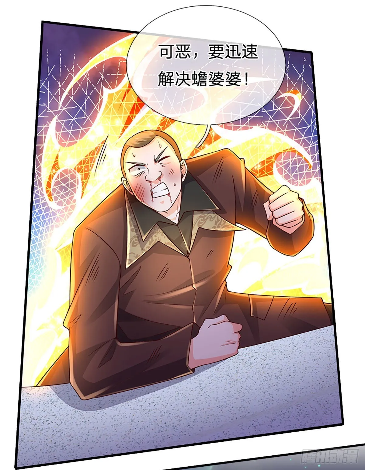 第192话 护卫失利，走错房间 第16页