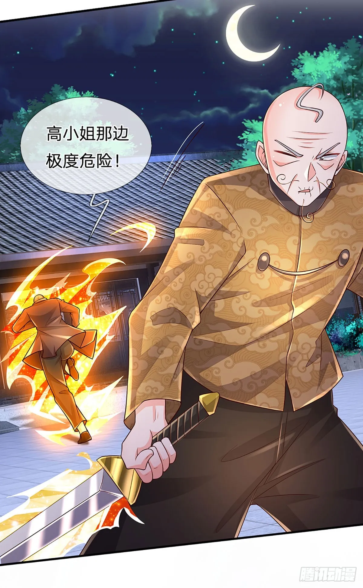 第192话 护卫失利，走错房间 第17页