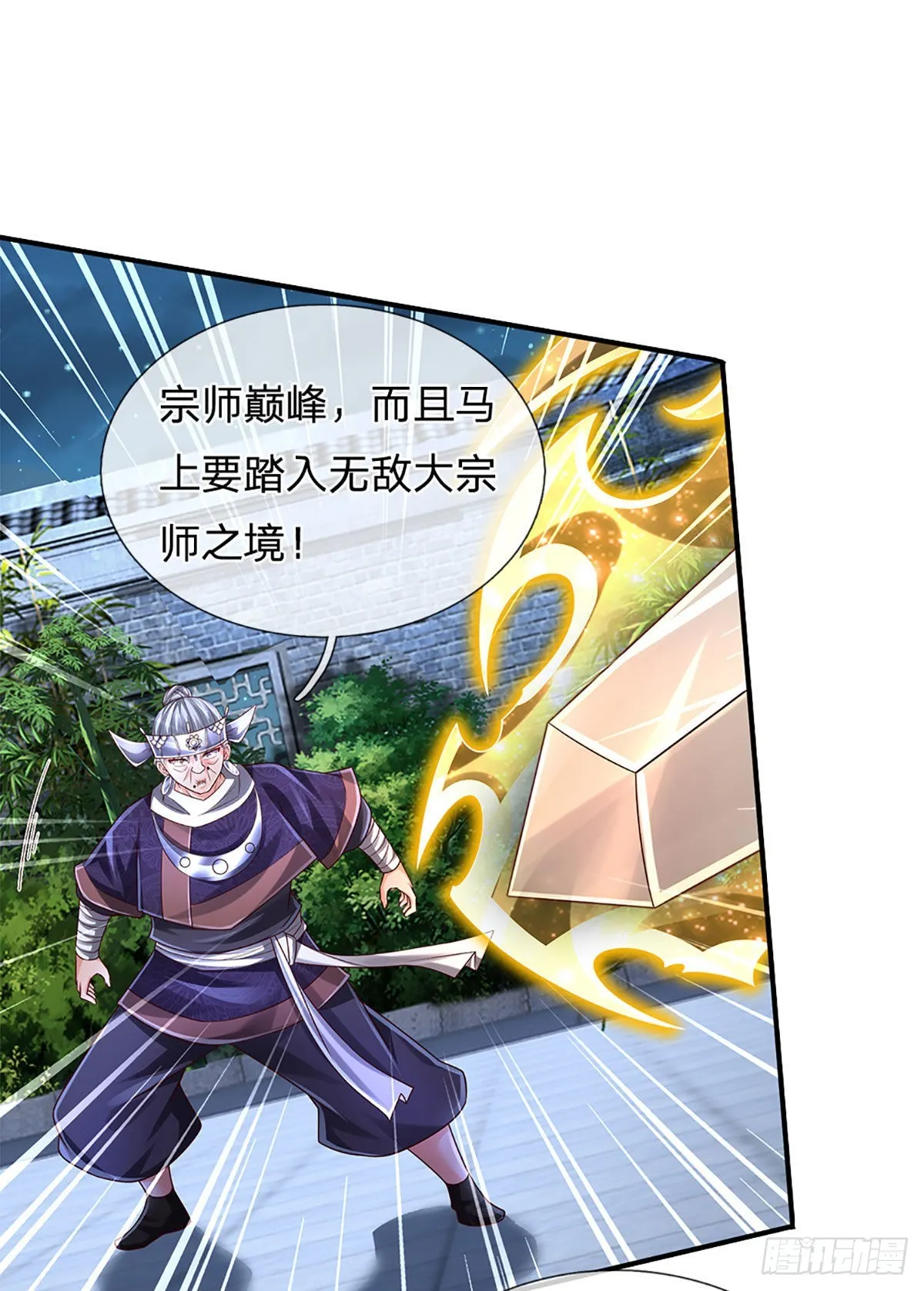 第192话 护卫失利，走错房间 第23页