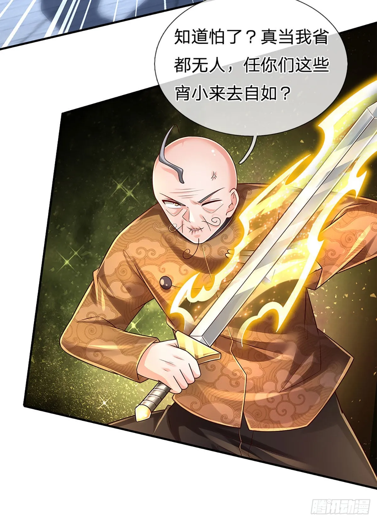 第192话 护卫失利，走错房间 第24页