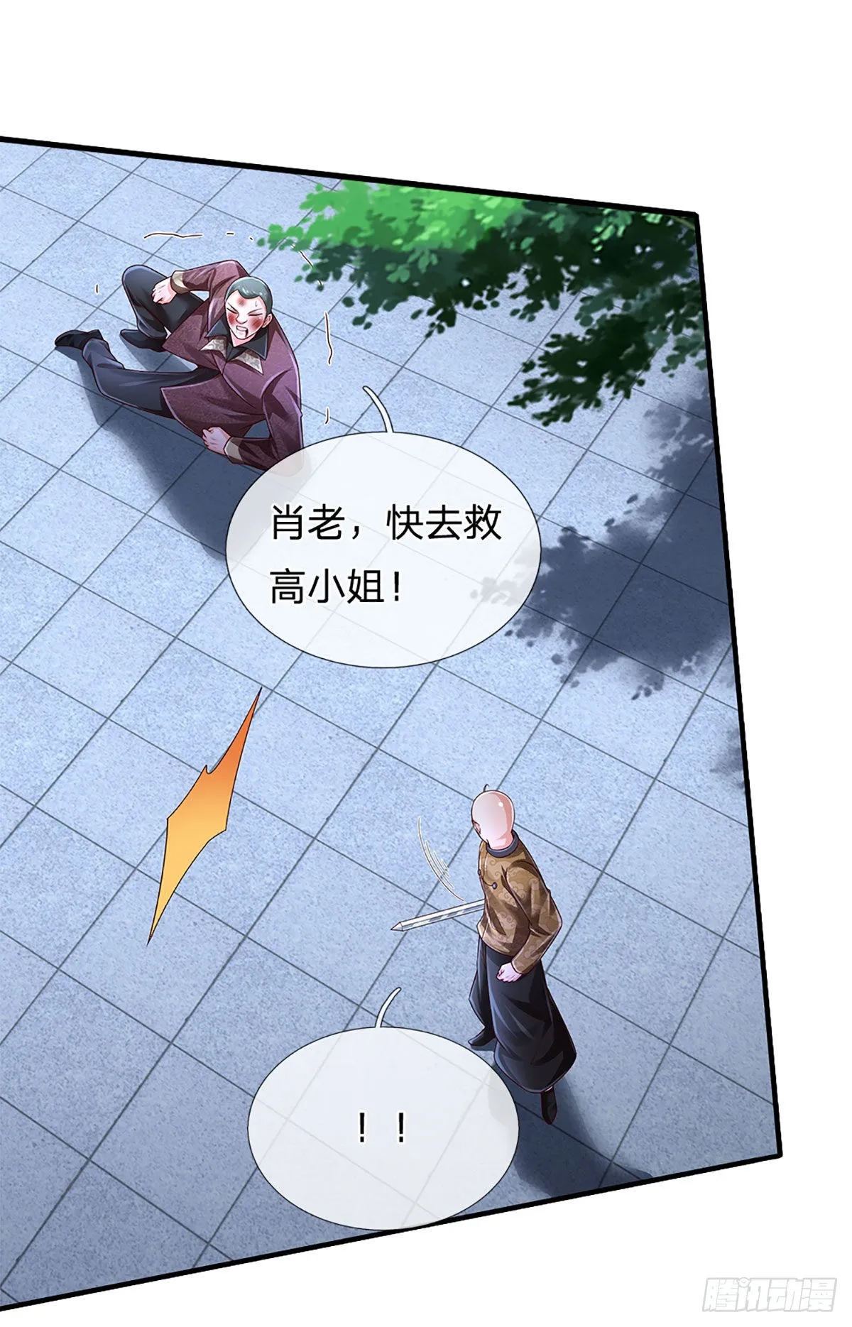 第192话 护卫失利，走错房间 第27页