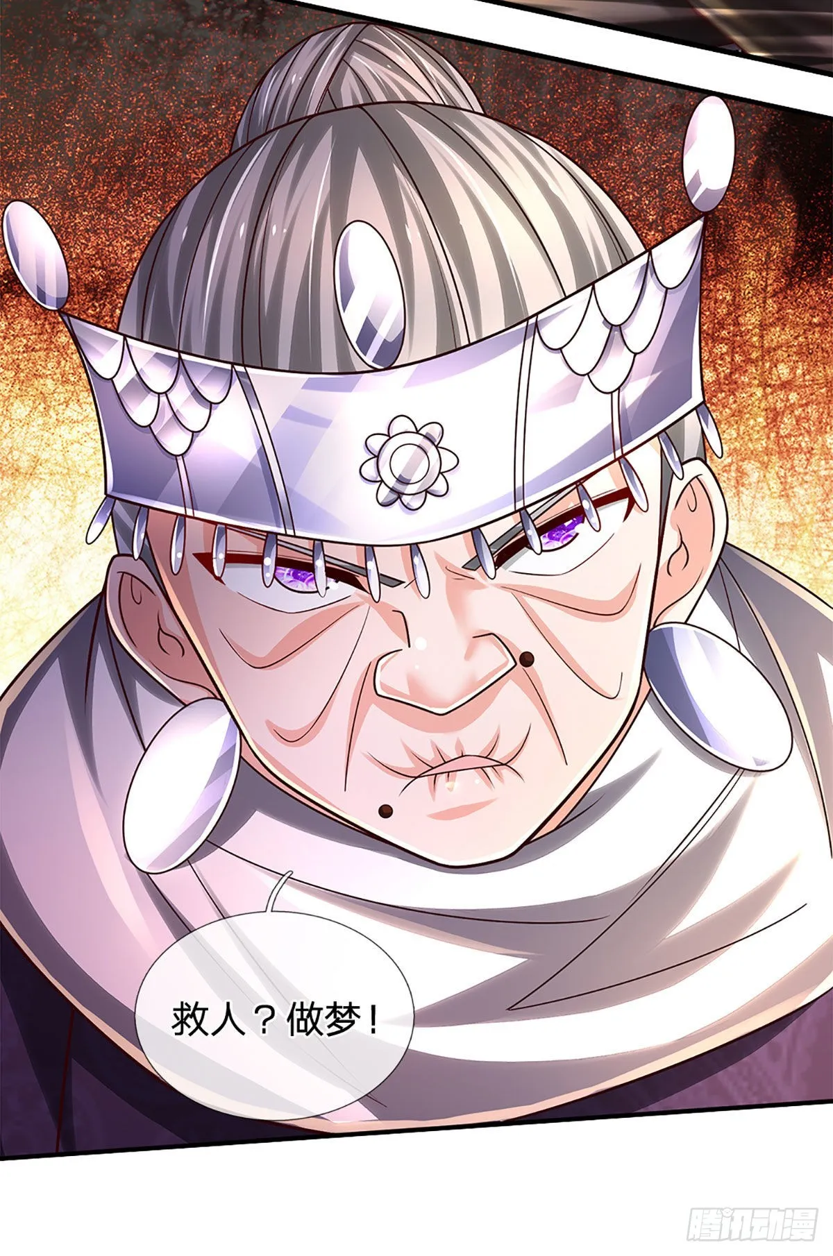 第192话 护卫失利，走错房间 第29页