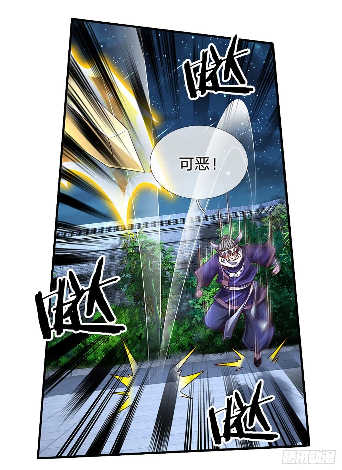 第192话 护卫失利，走错房间 第31页