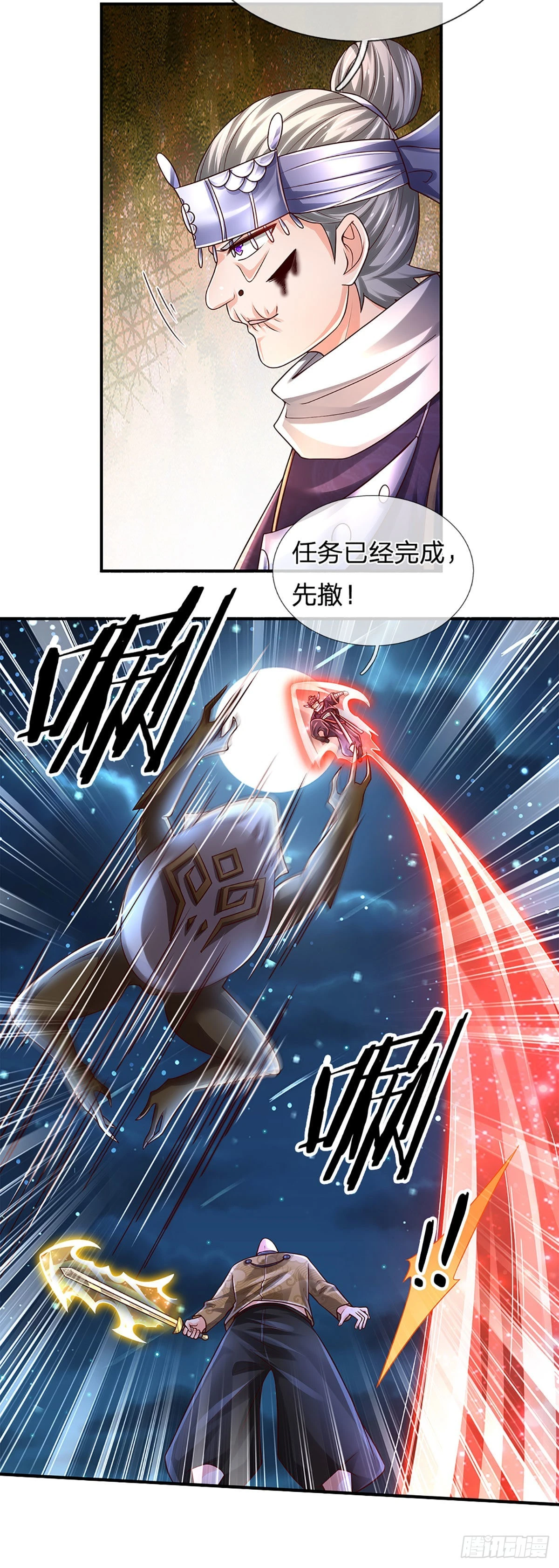 第192话 护卫失利，走错房间 第33页