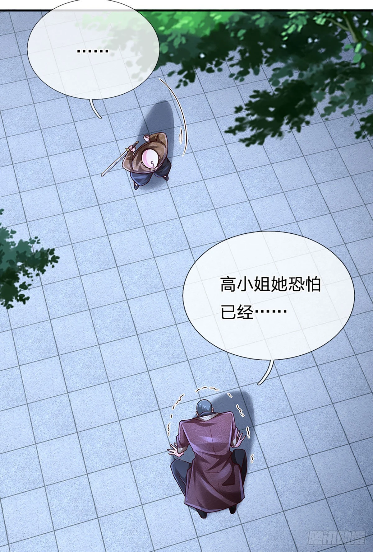 第192话 护卫失利，走错房间 第35页