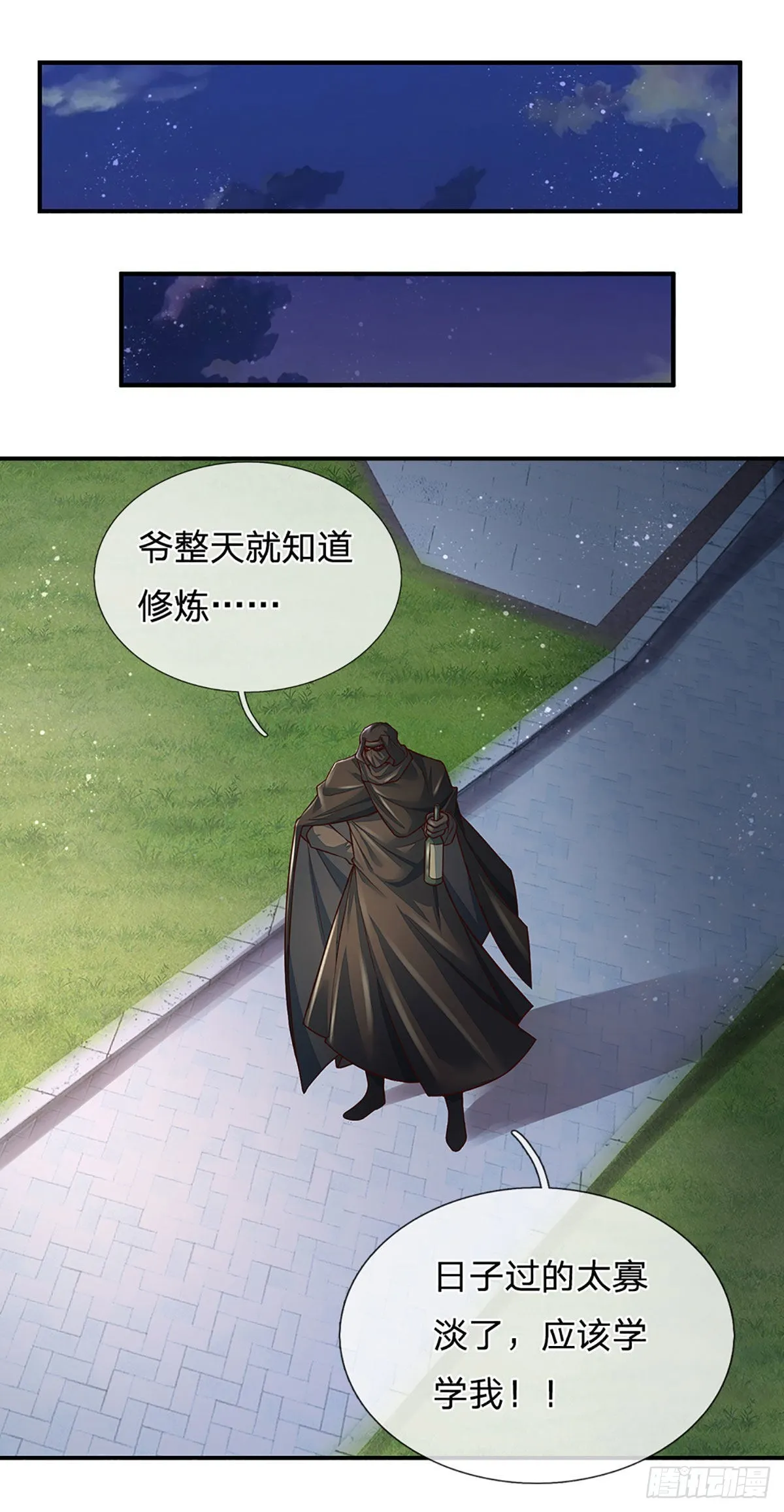 第193话 隐藏高手 第2页
