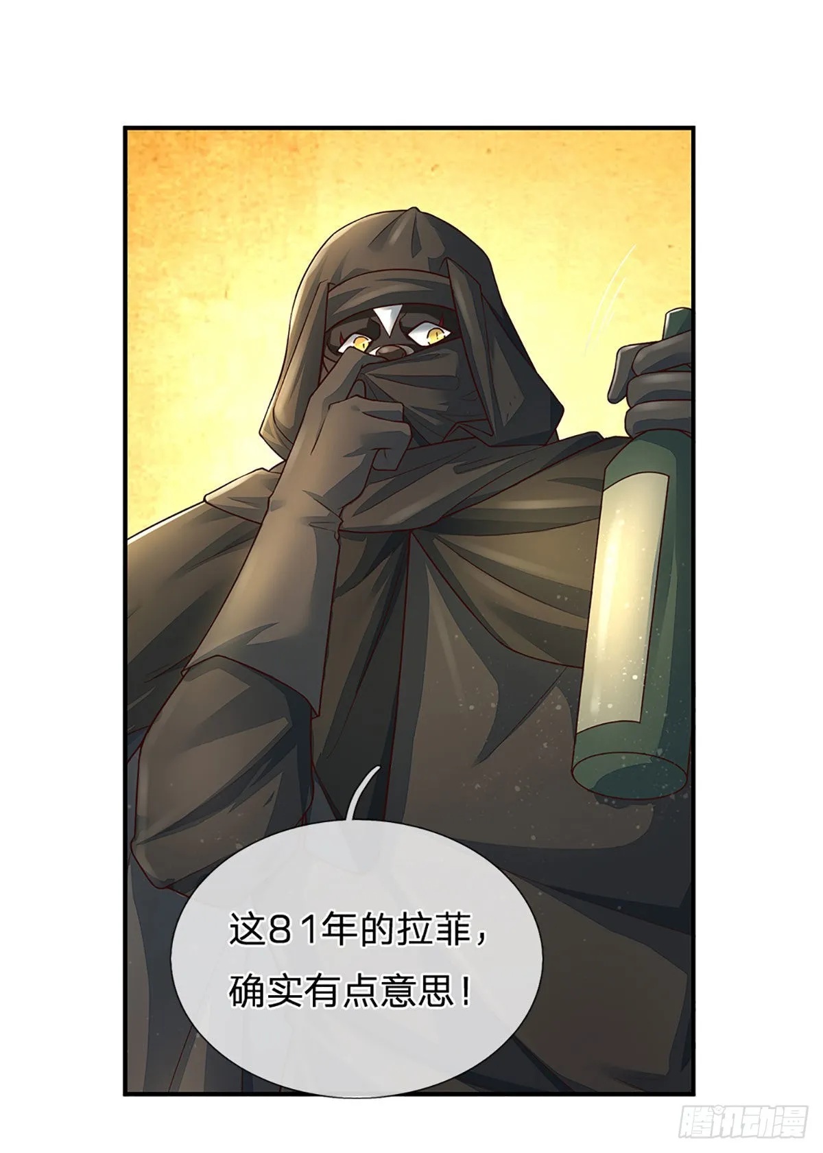 第193话 隐藏高手 第3页