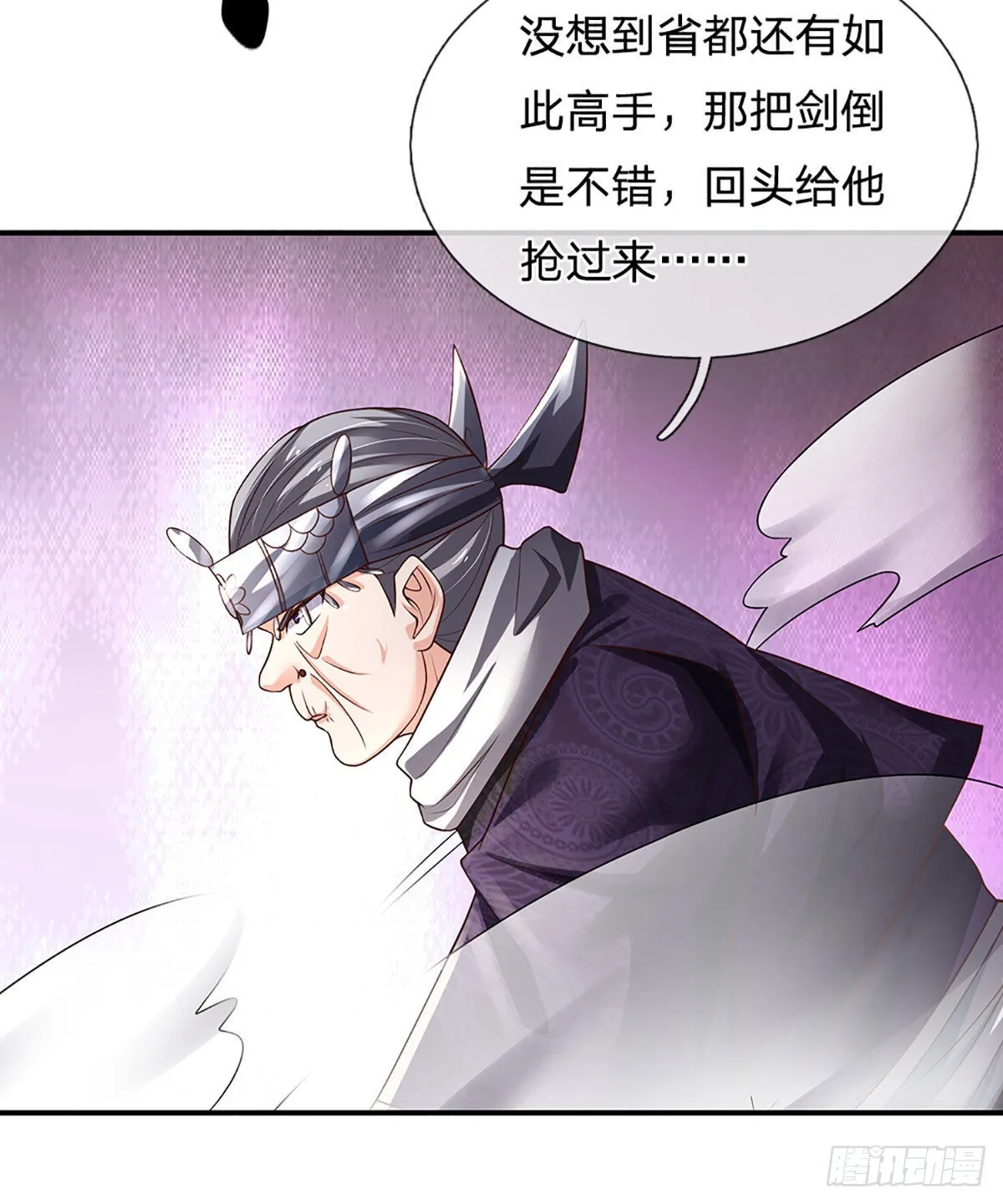 第193话 隐藏高手 第6页