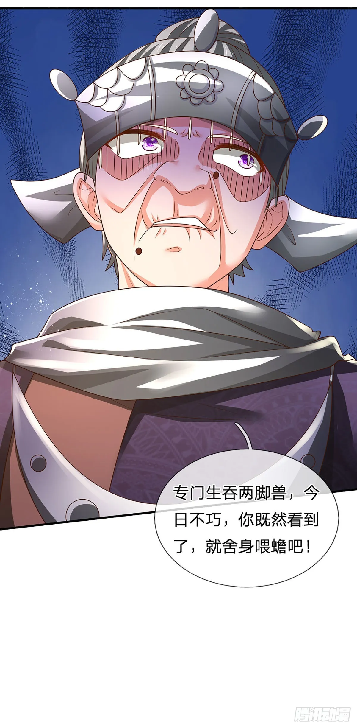 第193话 隐藏高手 第11页