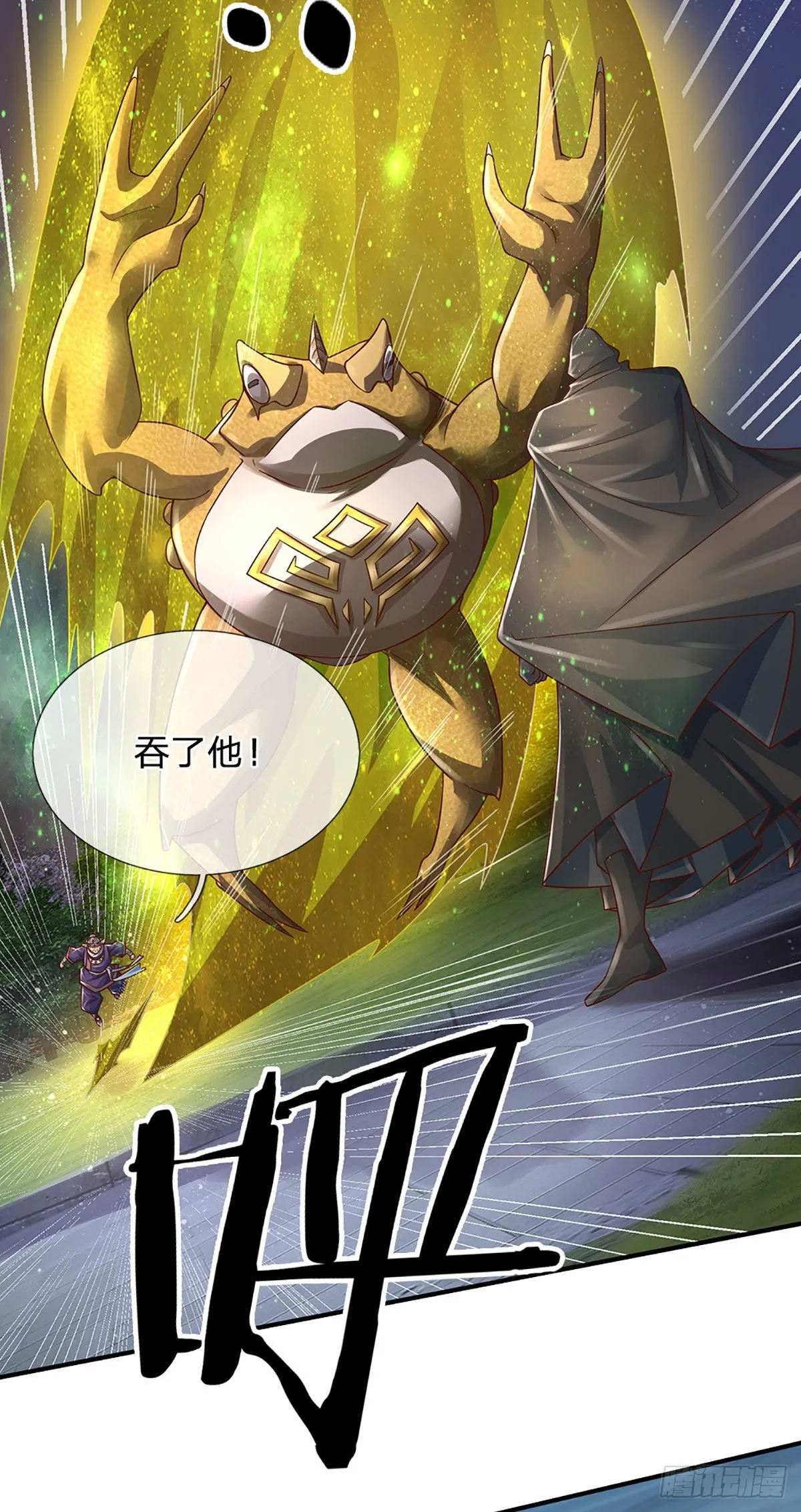 第193话 隐藏高手 第15页