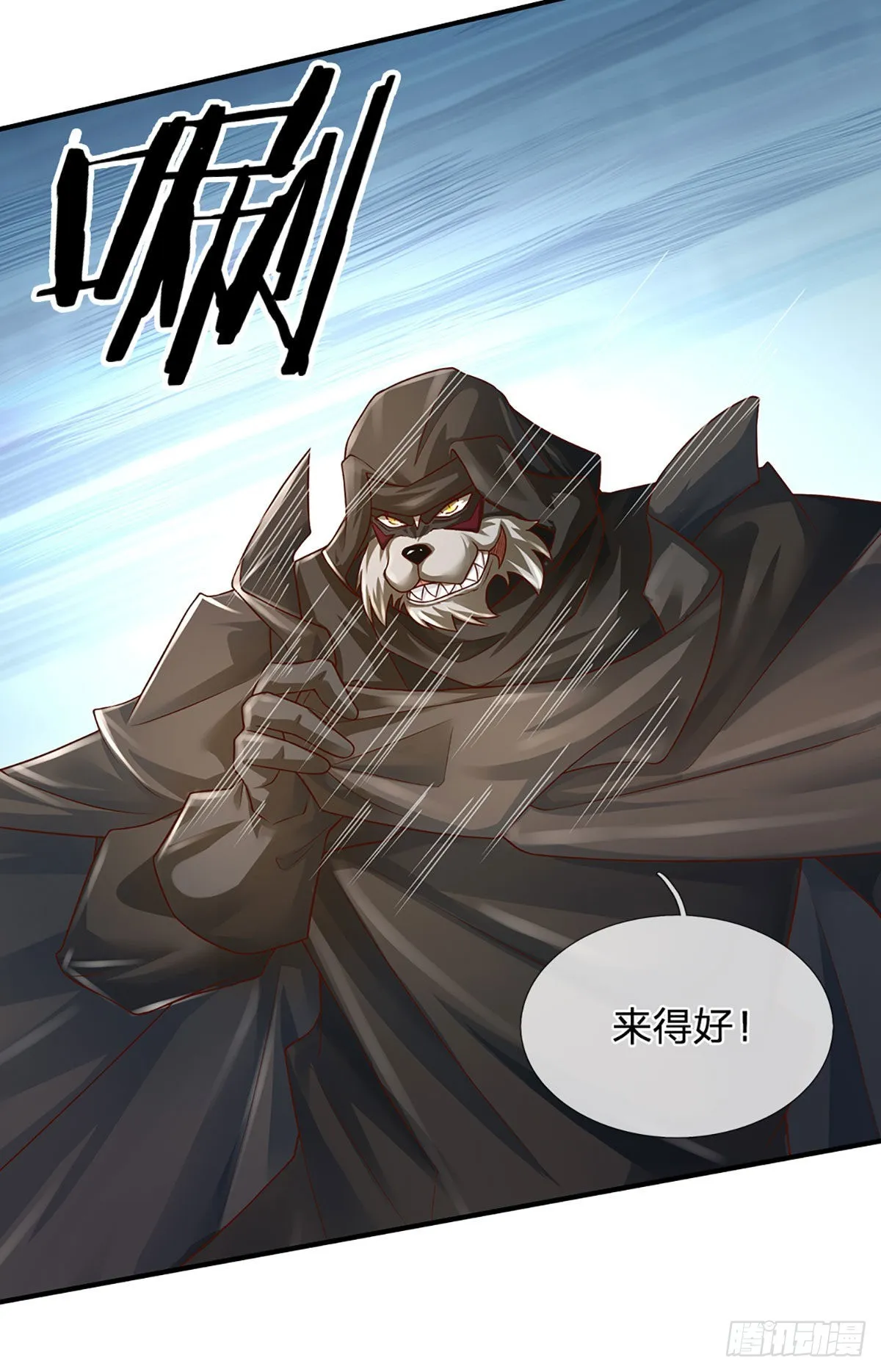 第193话 隐藏高手 第16页