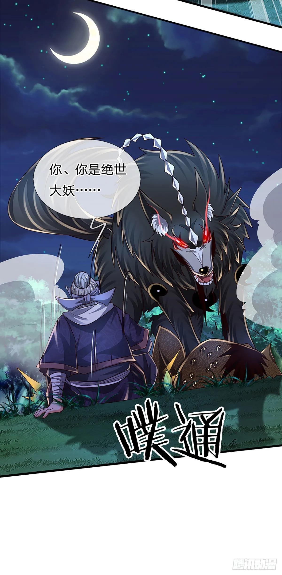 第193话 隐藏高手 第20页