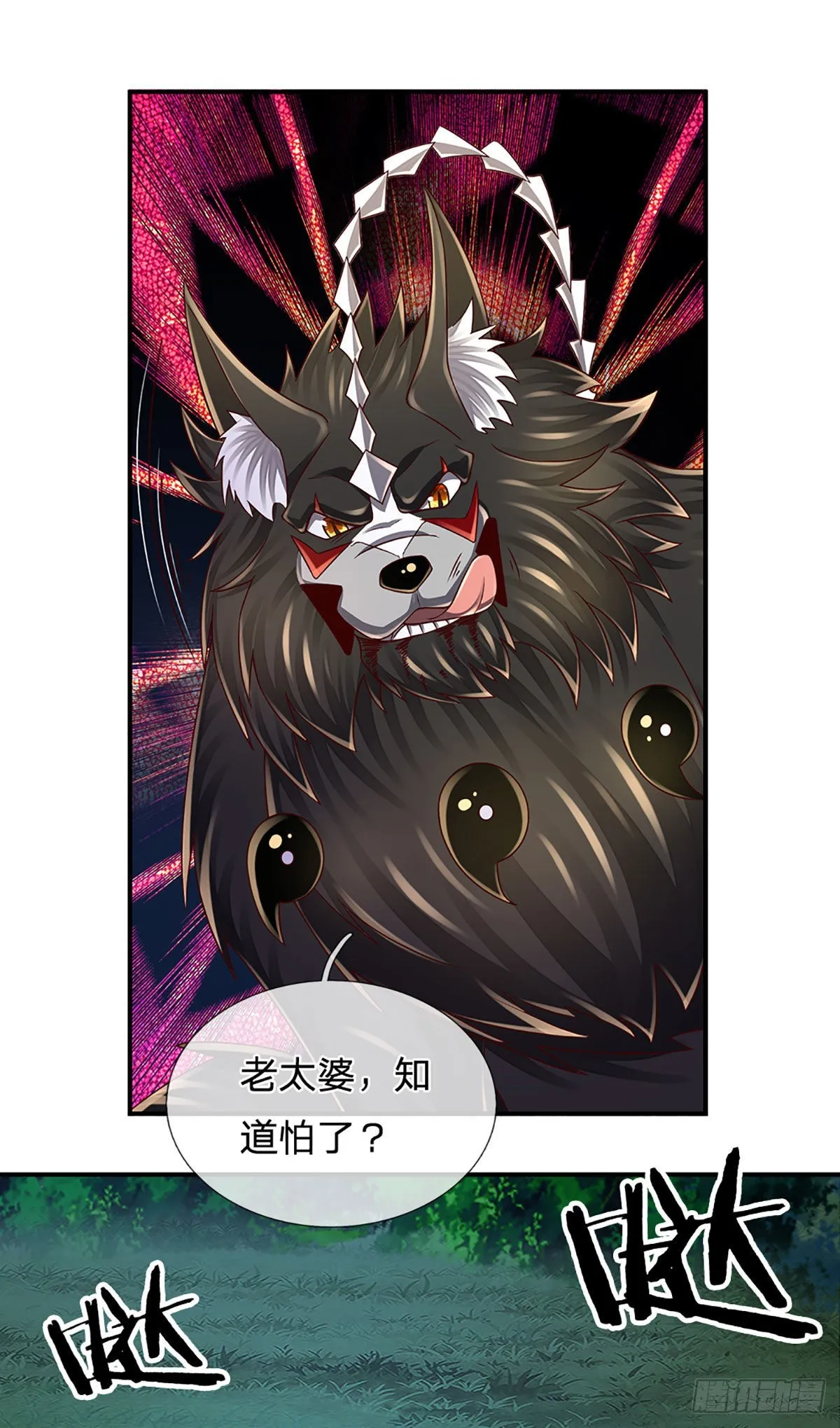 第193话 隐藏高手 第21页