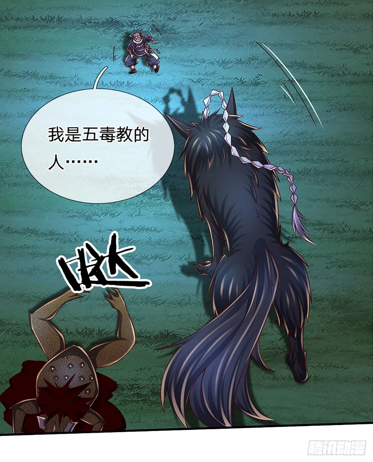 第193话 隐藏高手 第22页