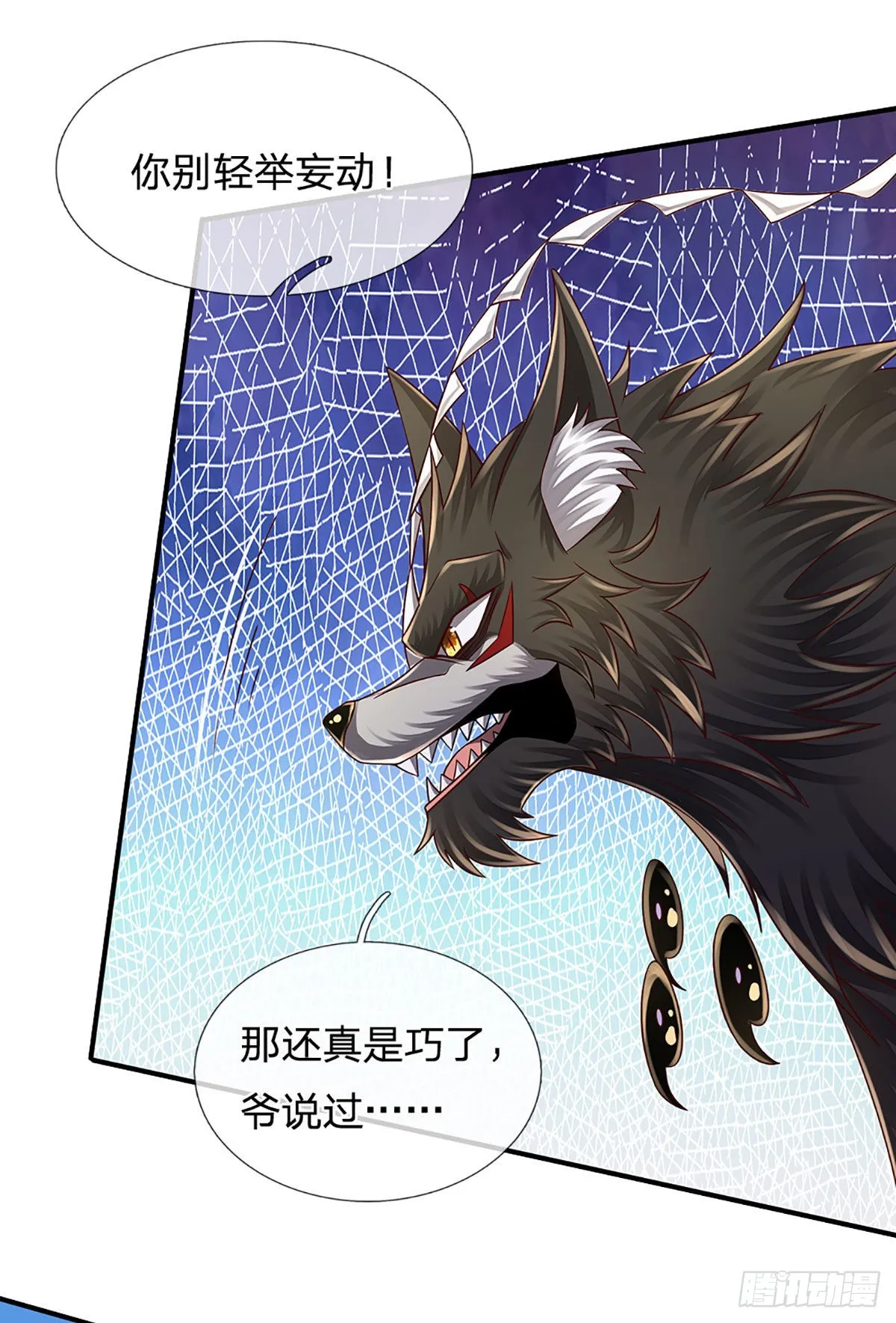 第193话 隐藏高手 第23页