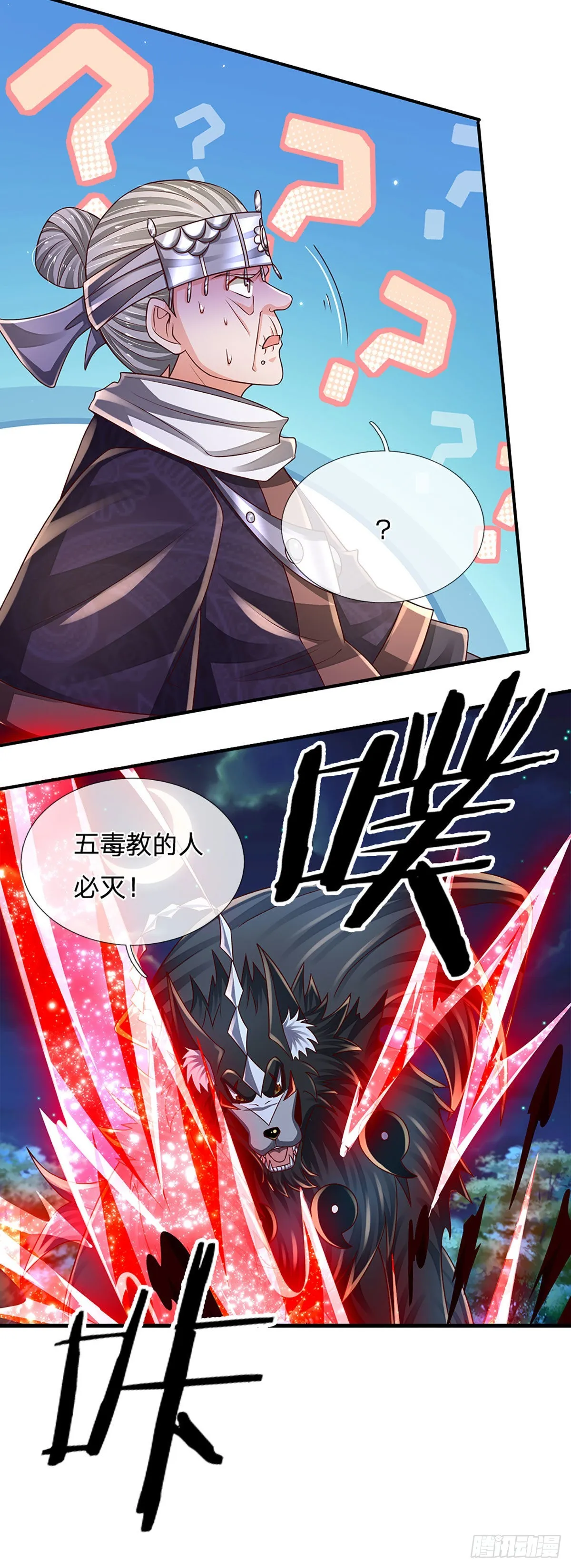 第193话 隐藏高手 第24页