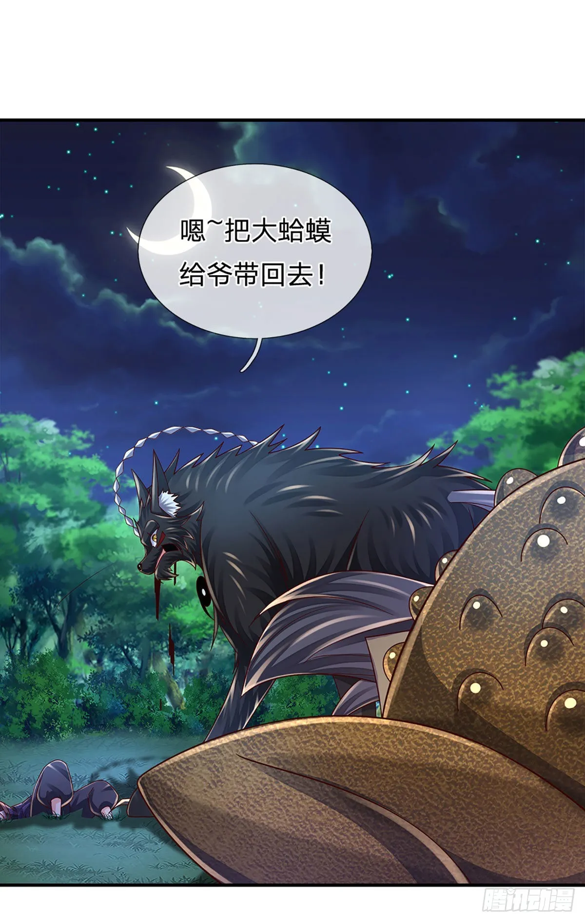第193话 隐藏高手 第25页