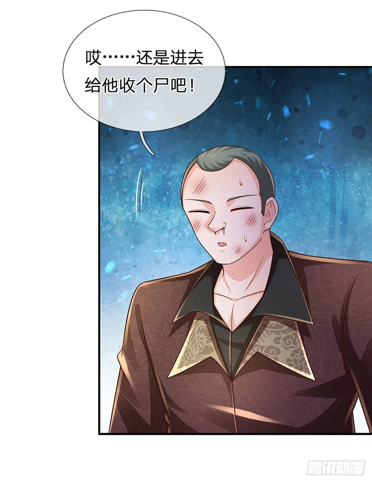 第193话 隐藏高手 第27页