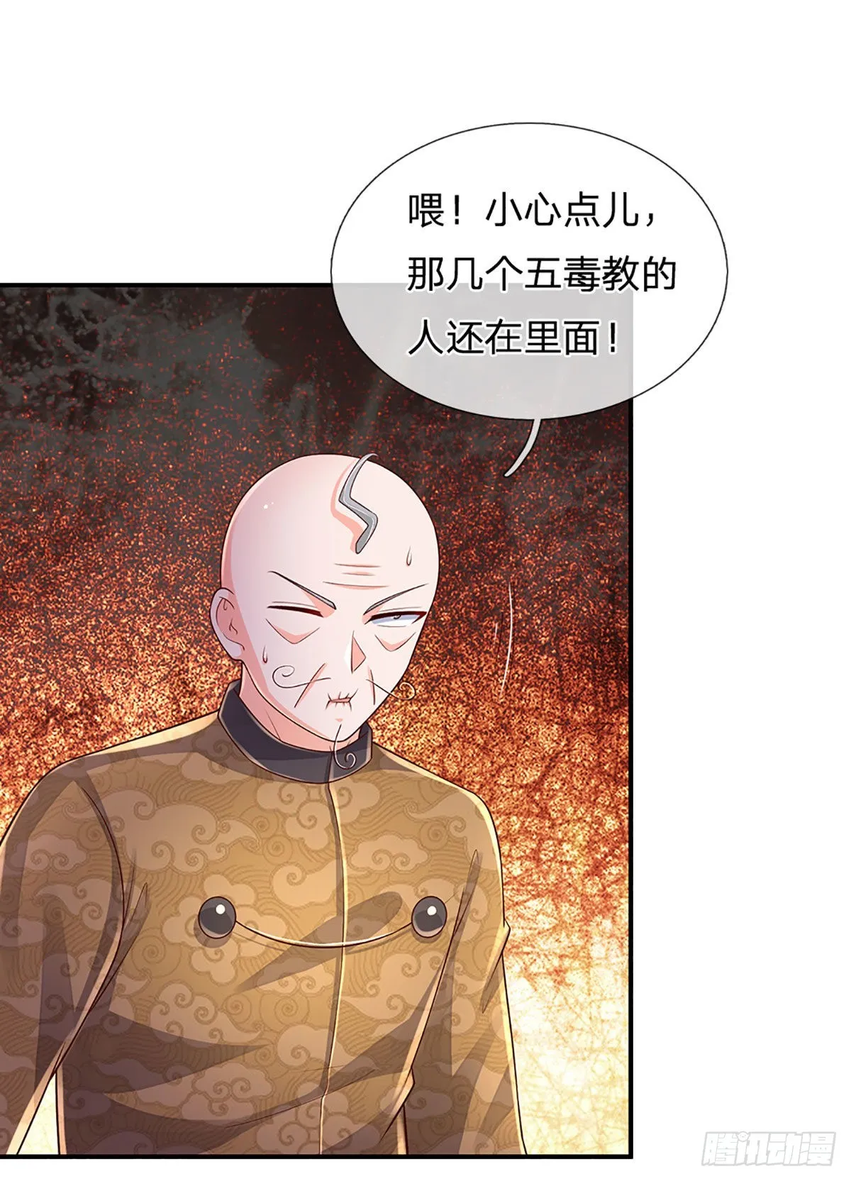 第193话 隐藏高手 第28页