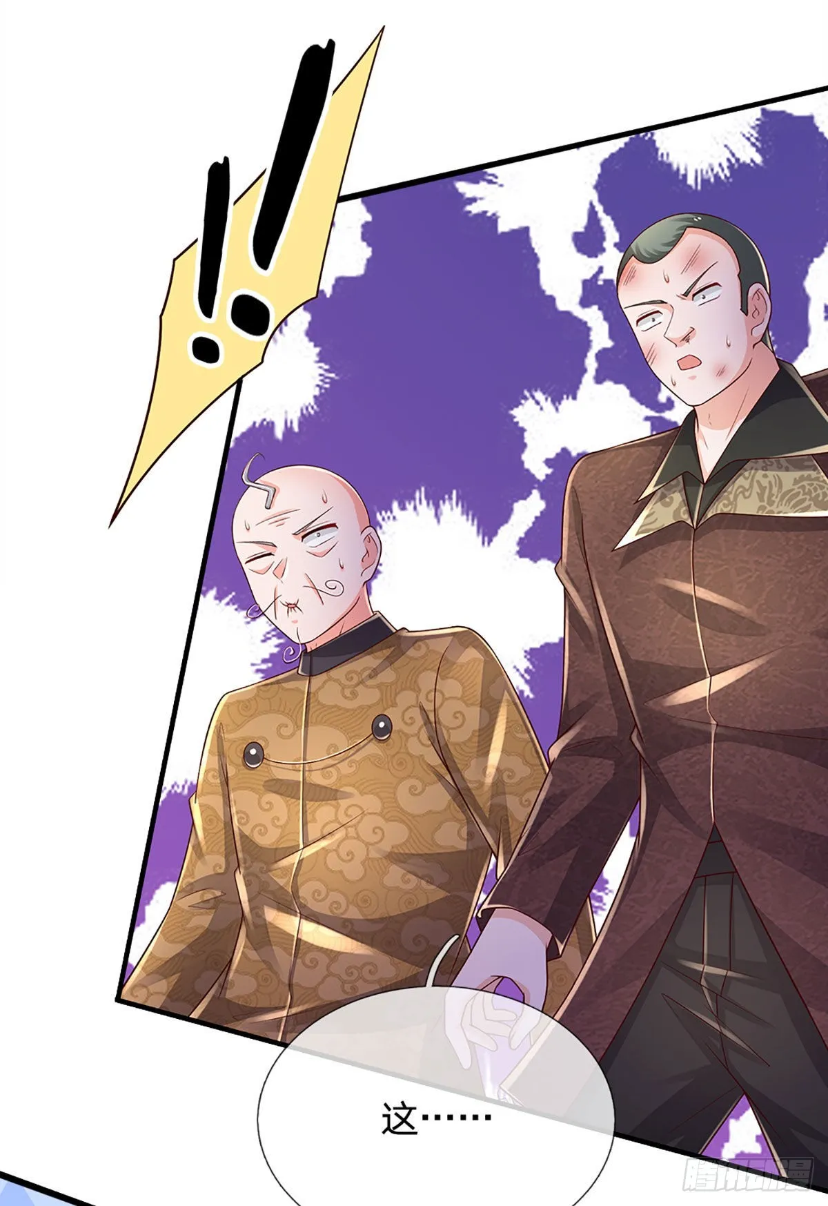 第193话 隐藏高手 第30页