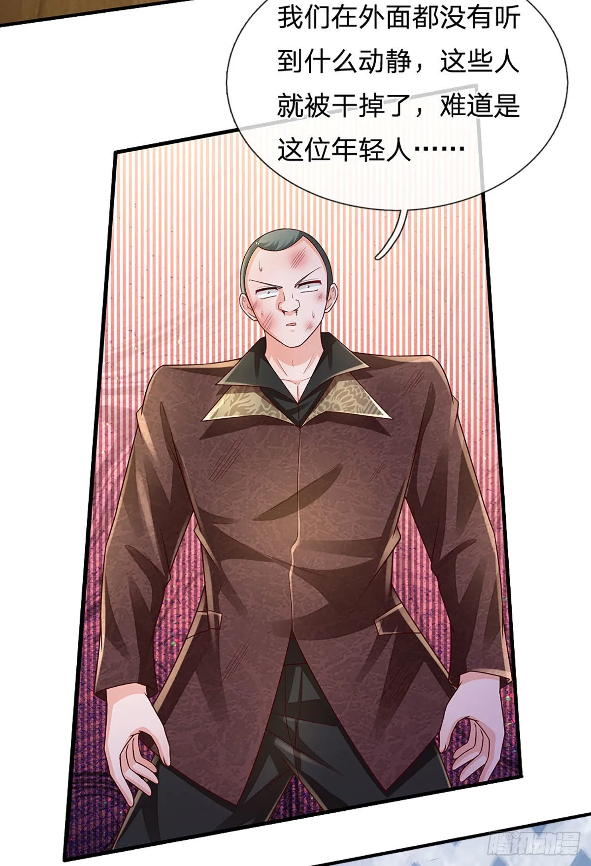 第193话 隐藏高手 第33页
