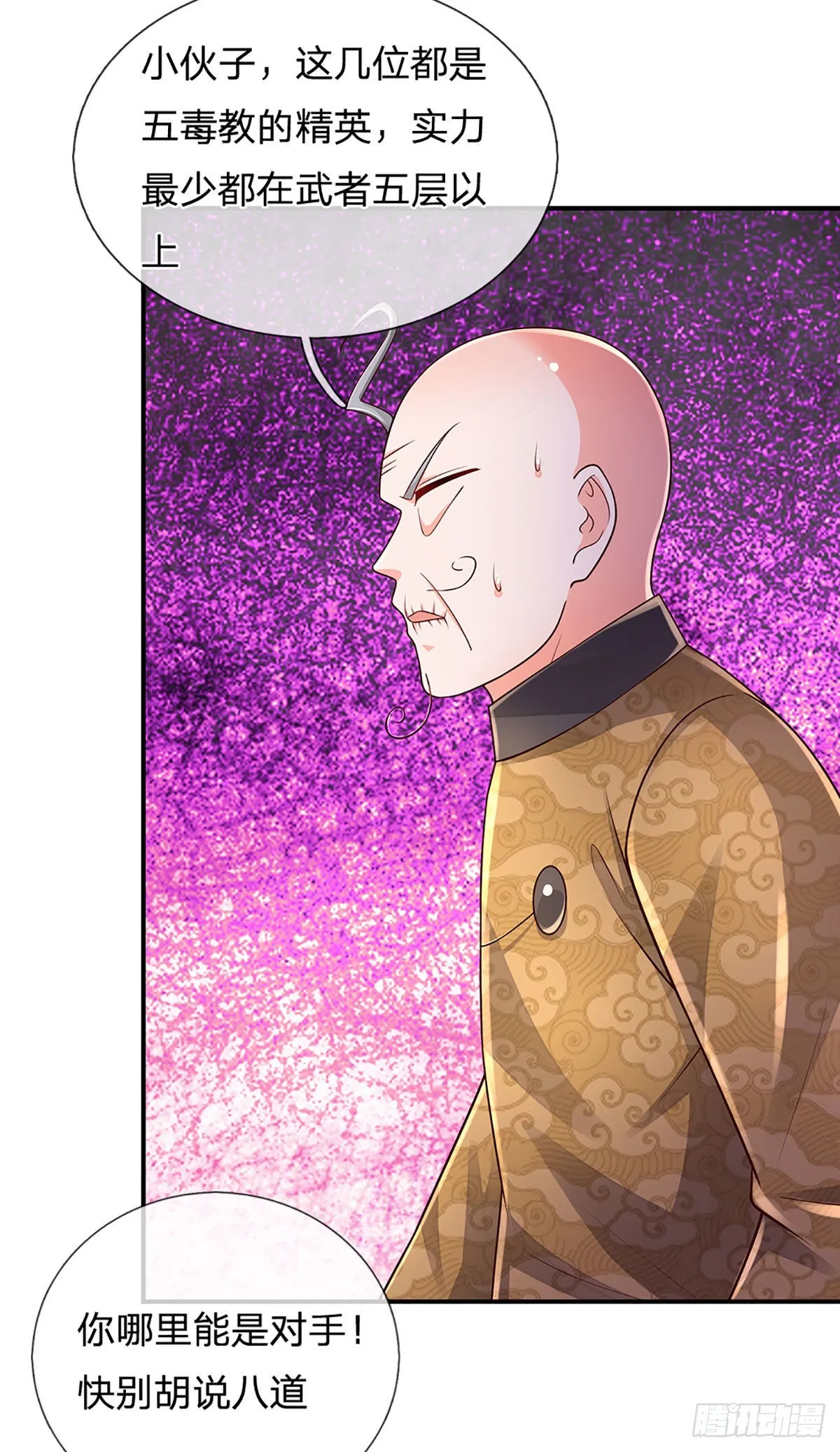 第193话 隐藏高手 第38页