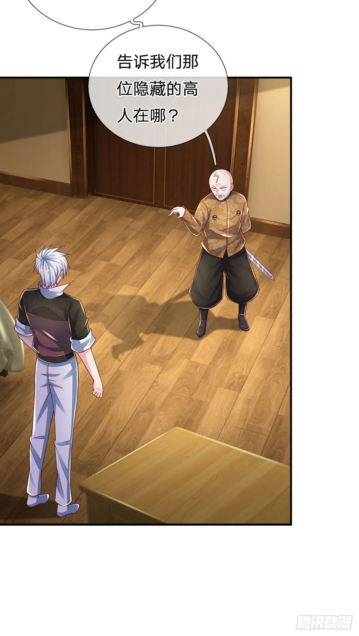 第193话 隐藏高手 第39页