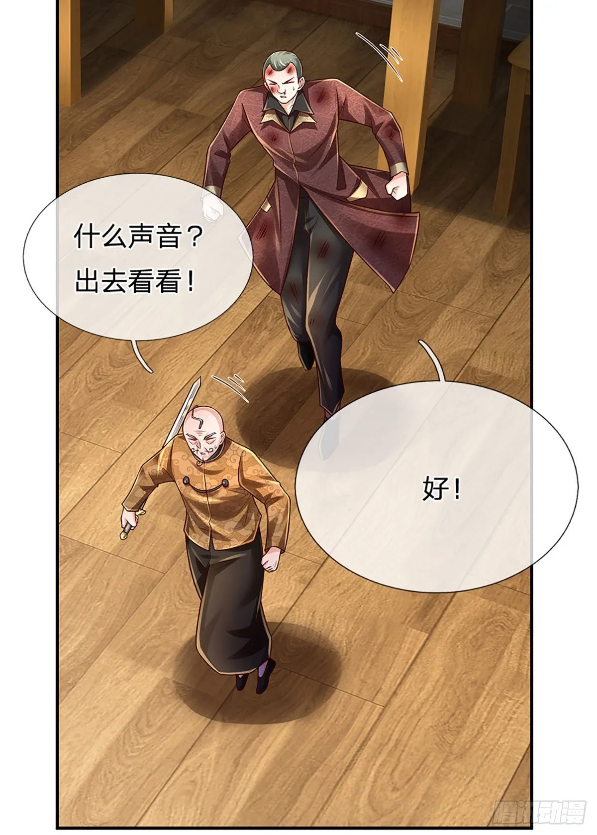 第193话 隐藏高手 第41页
