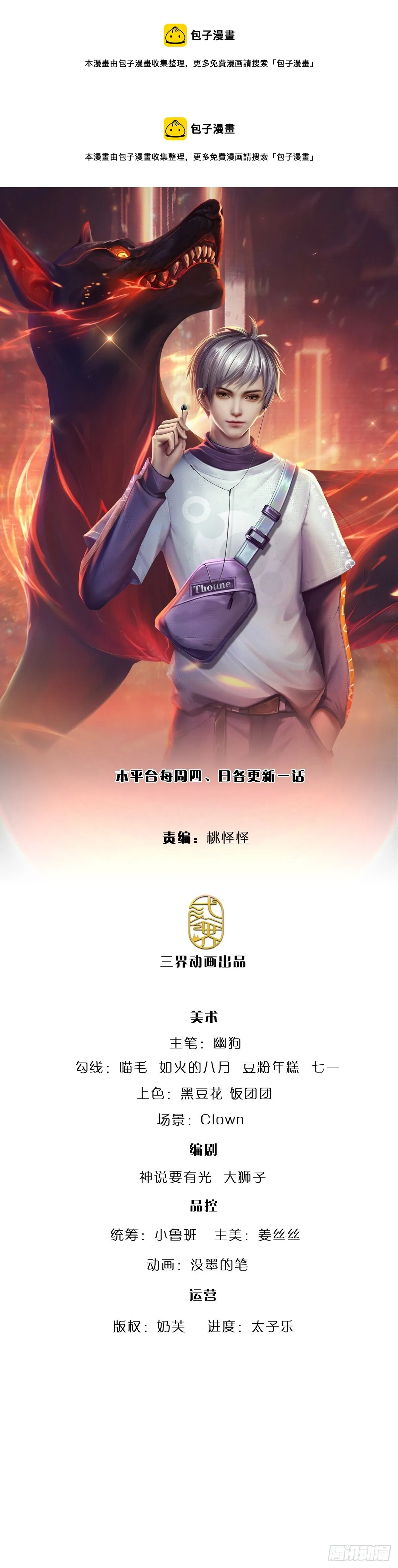 第194话 你可别骗我！ 第1页