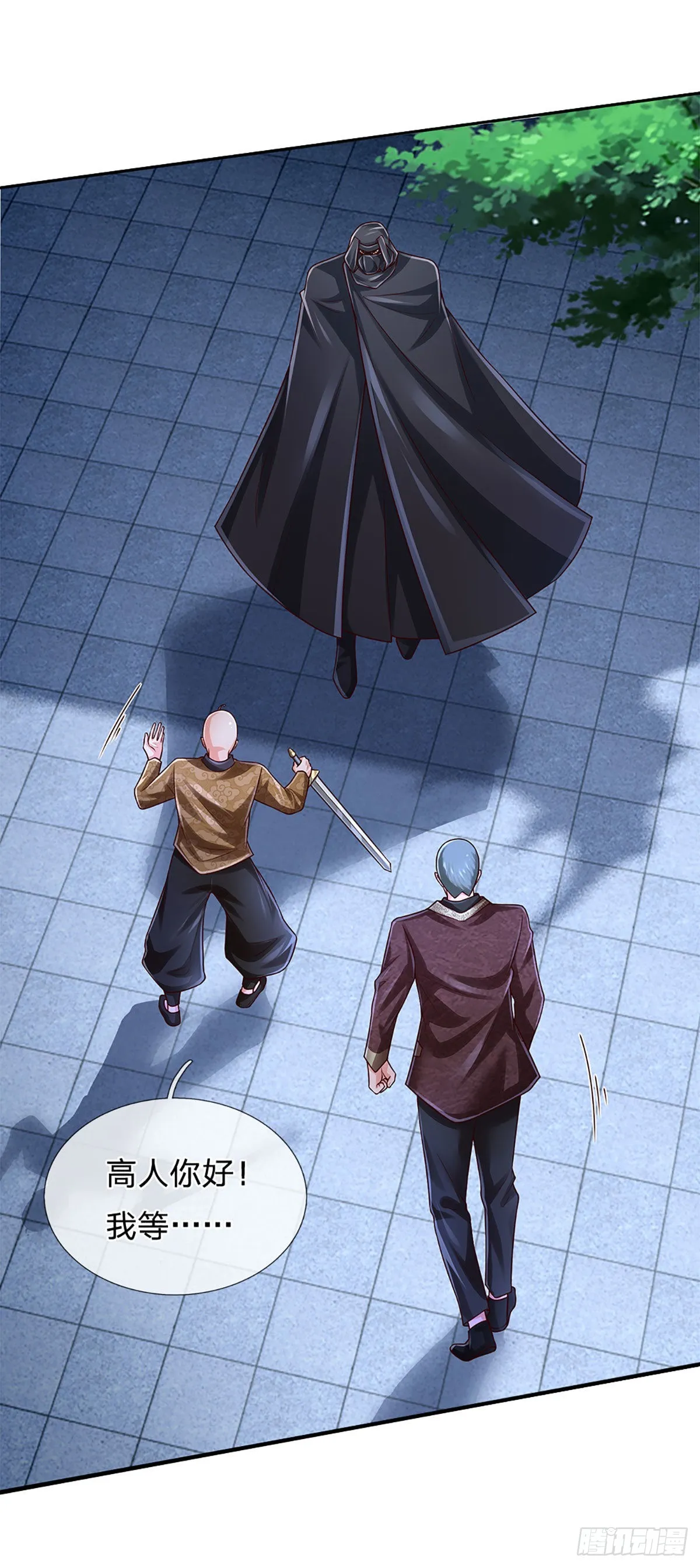 第194话 你可别骗我！ 第3页