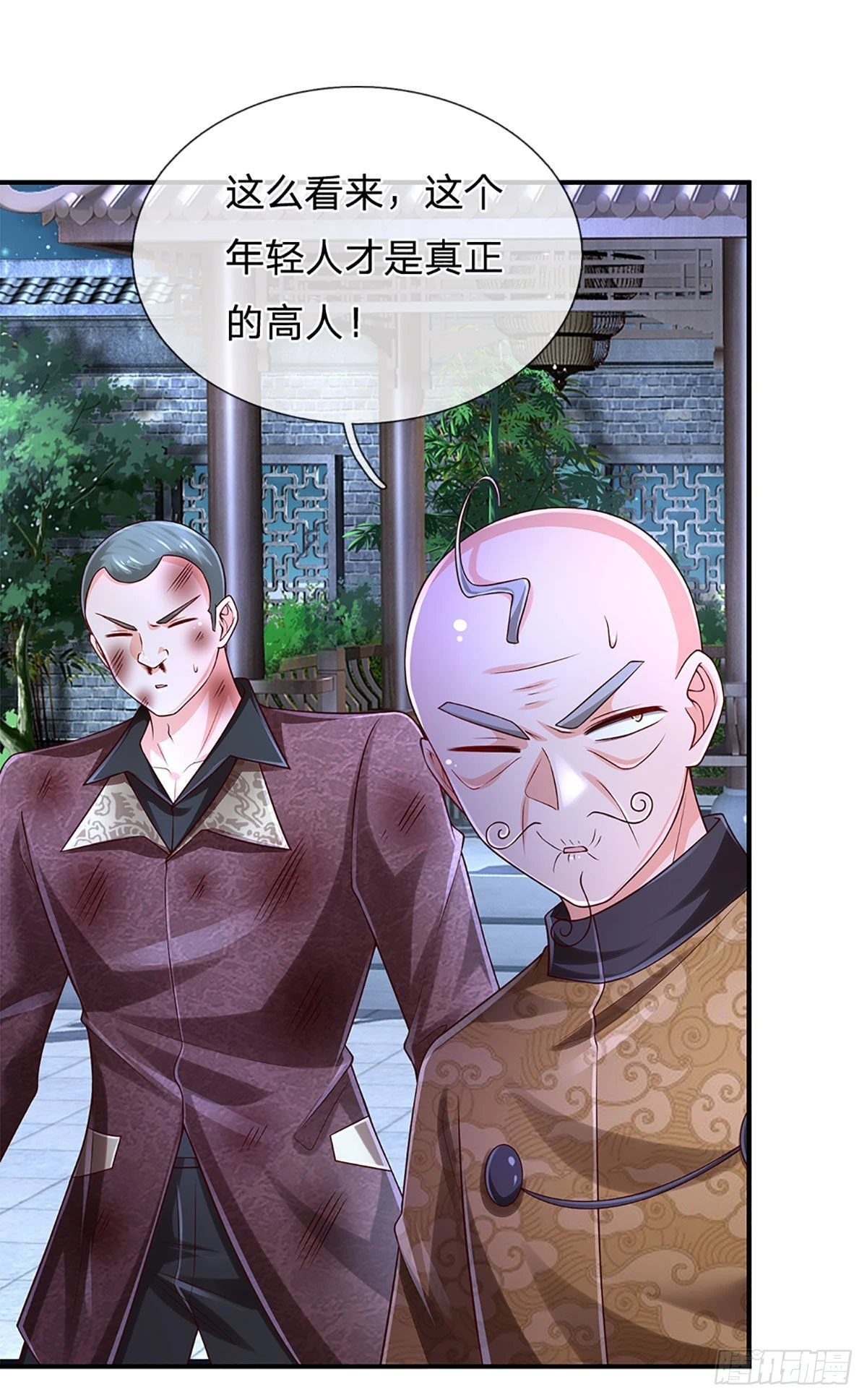 第194话 你可别骗我！ 第8页