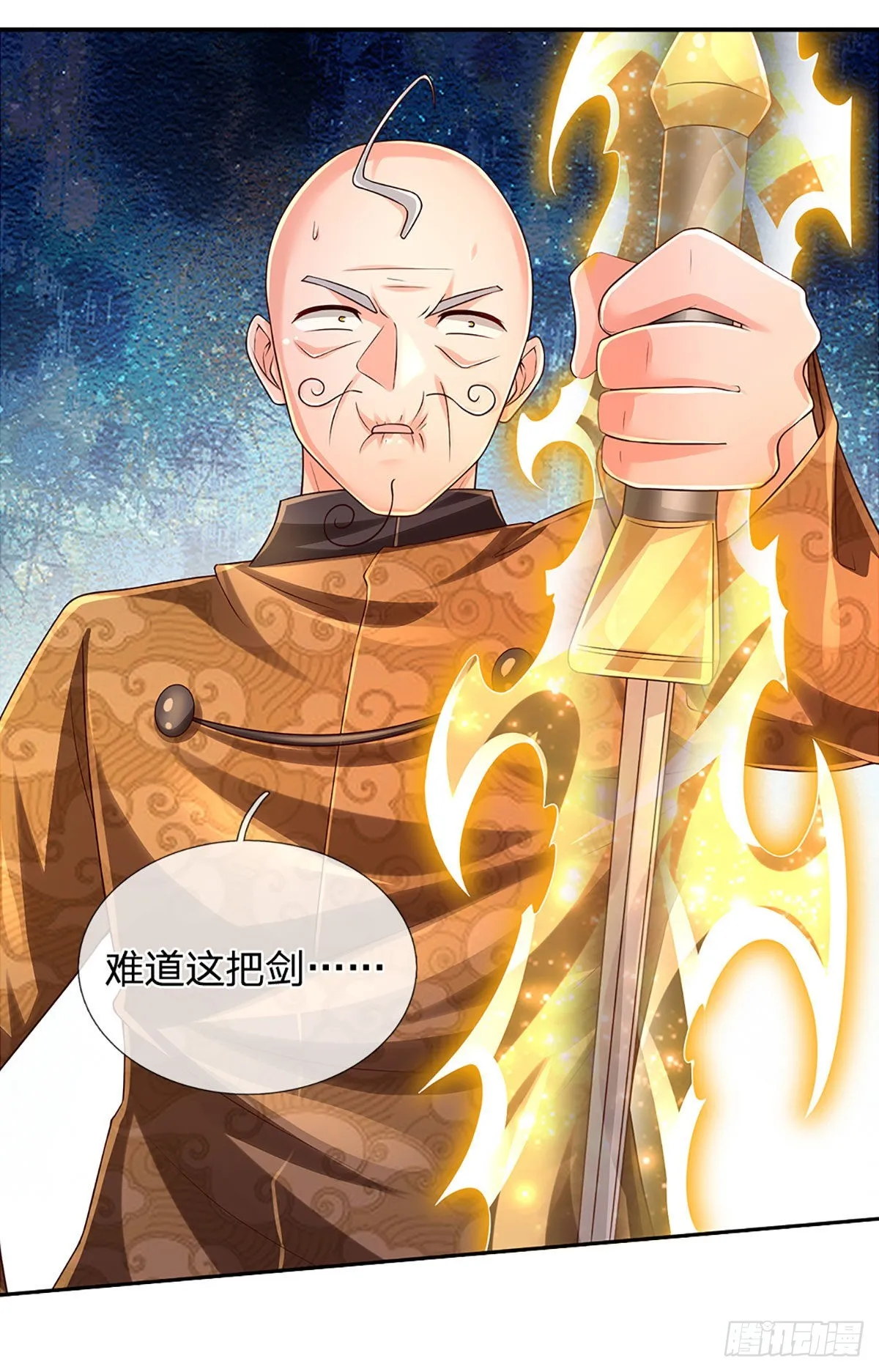 第194话 你可别骗我！ 第11页
