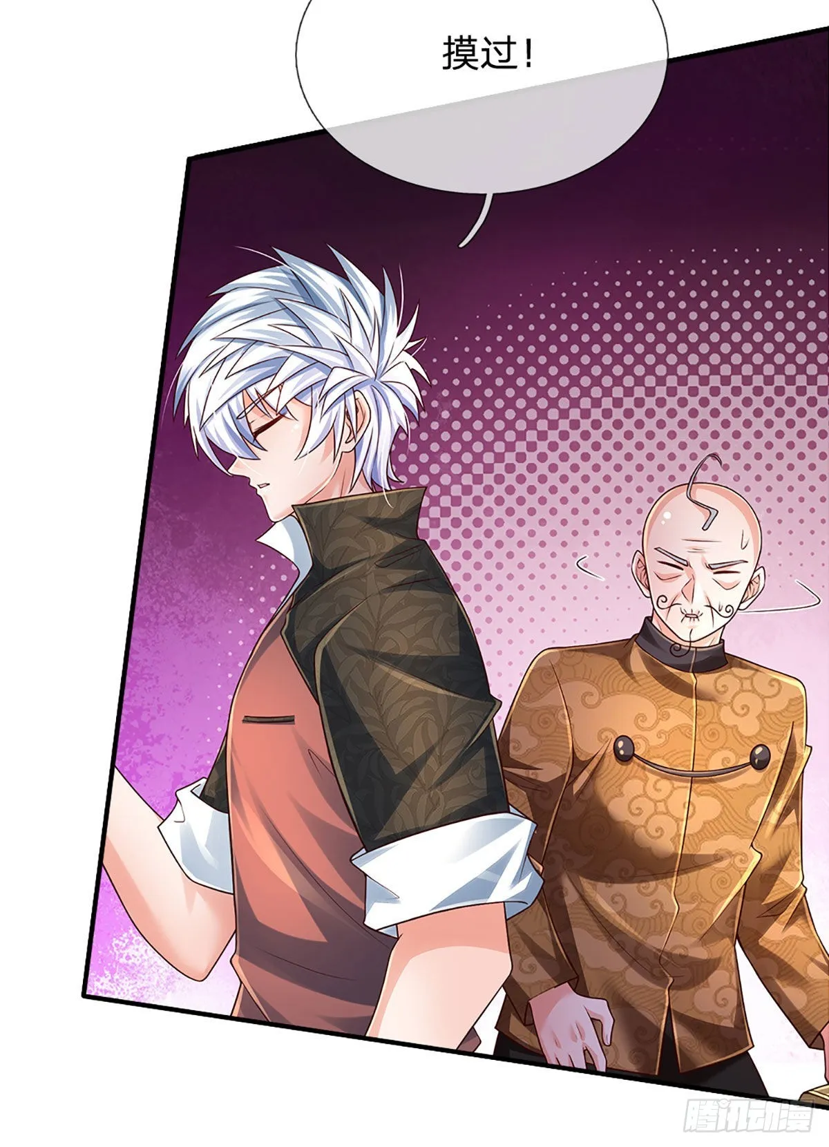 第194话 你可别骗我！ 第13页