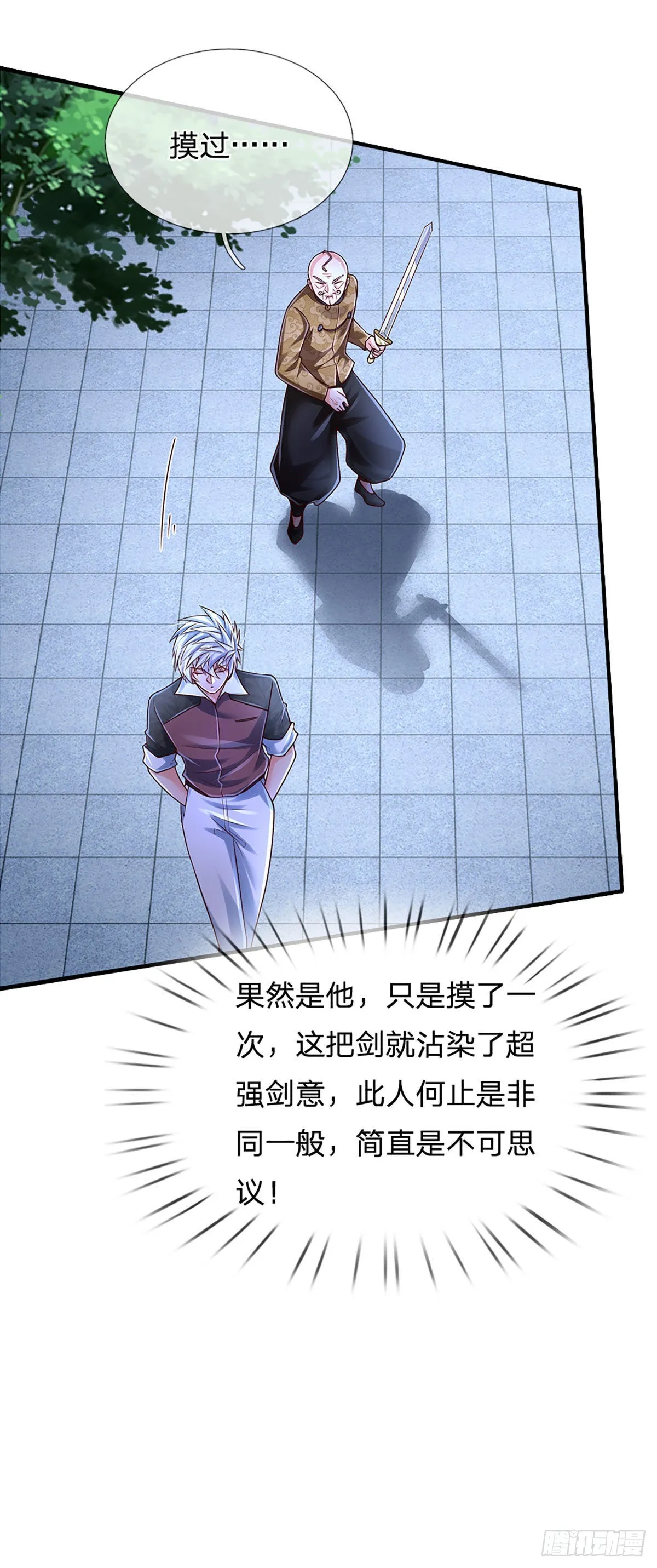 第194话 你可别骗我！ 第14页