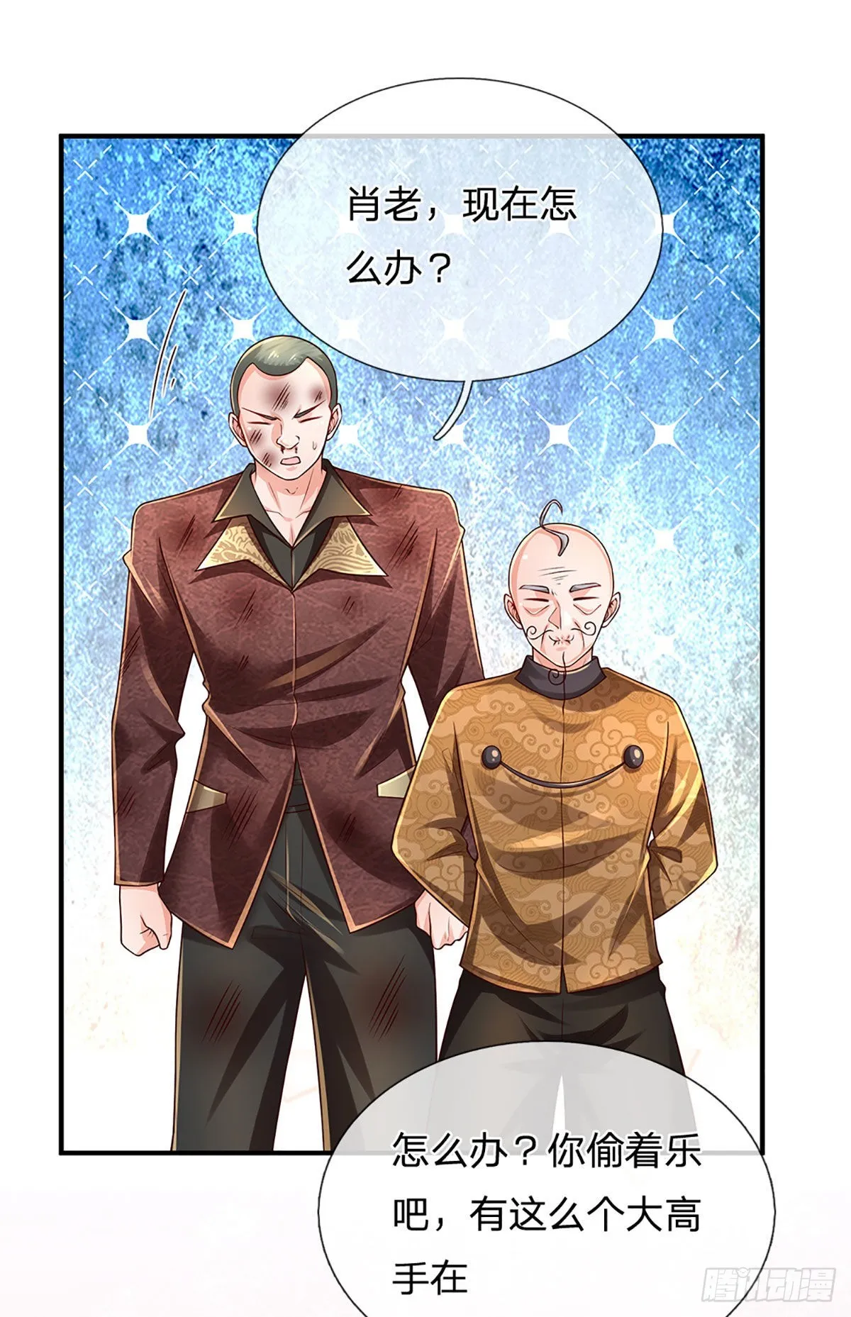第194话 你可别骗我！ 第15页