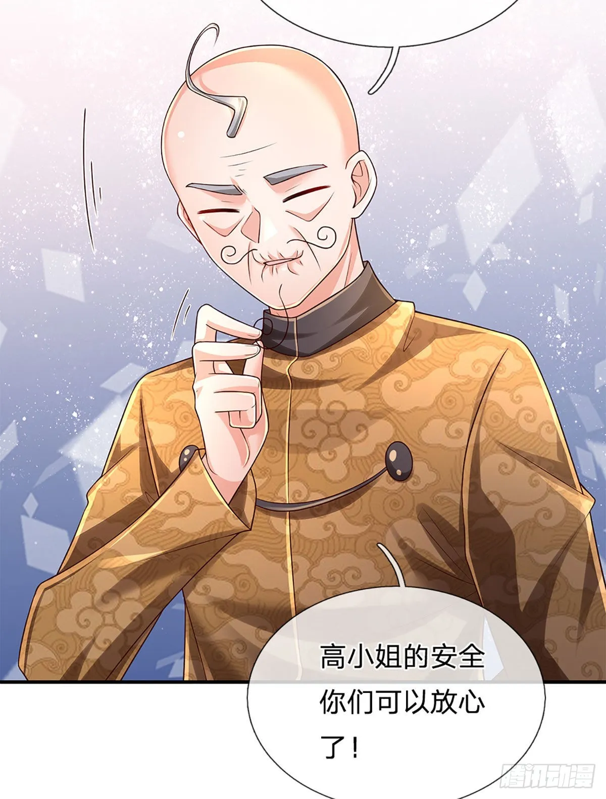第194话 你可别骗我！ 第16页