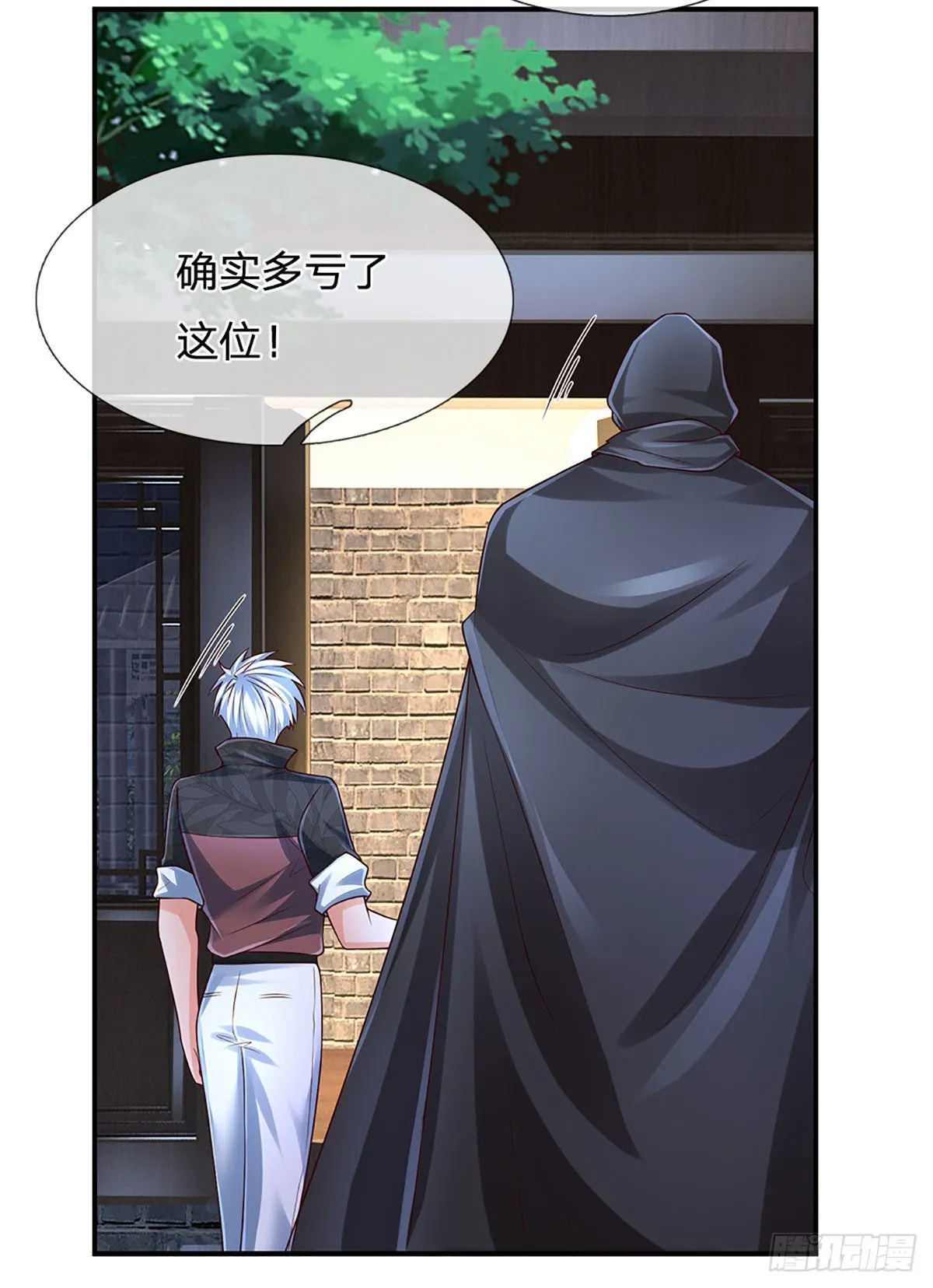 第194话 你可别骗我！ 第17页