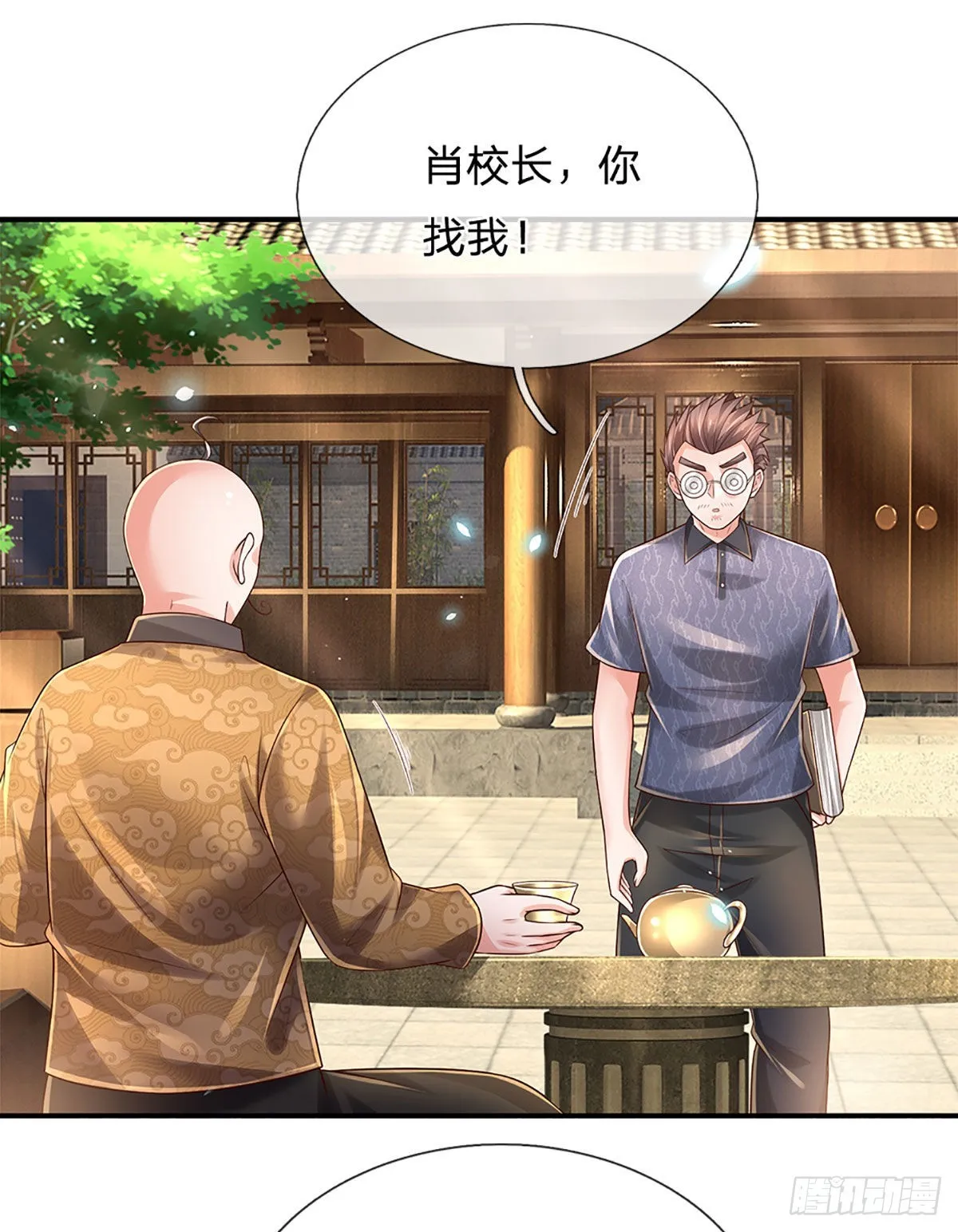 第194话 你可别骗我！ 第20页