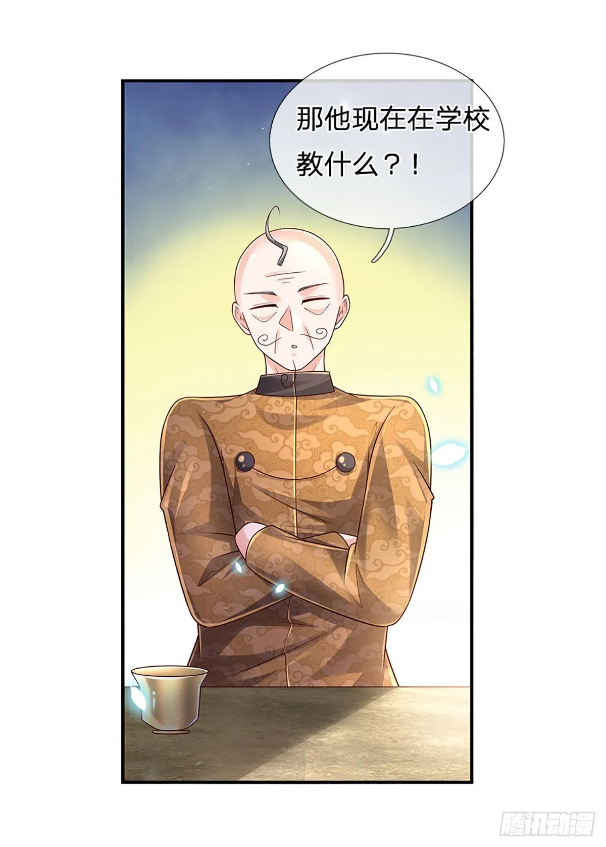 第194话 你可别骗我！ 第25页