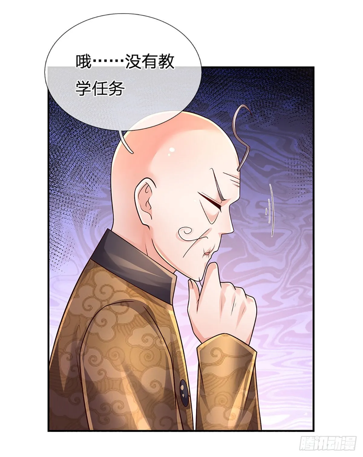 第194话 你可别骗我！ 第27页