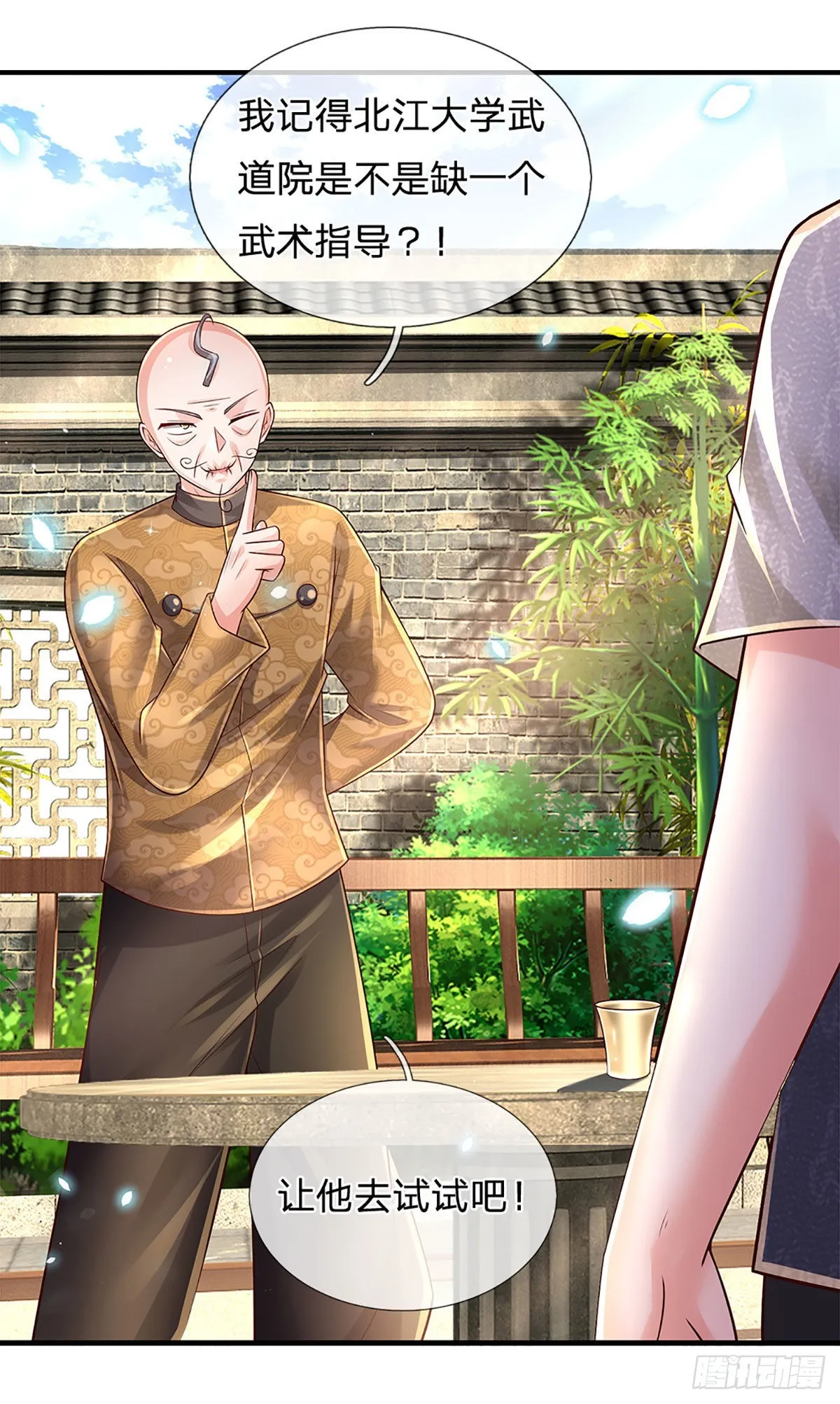 第194话 你可别骗我！ 第28页