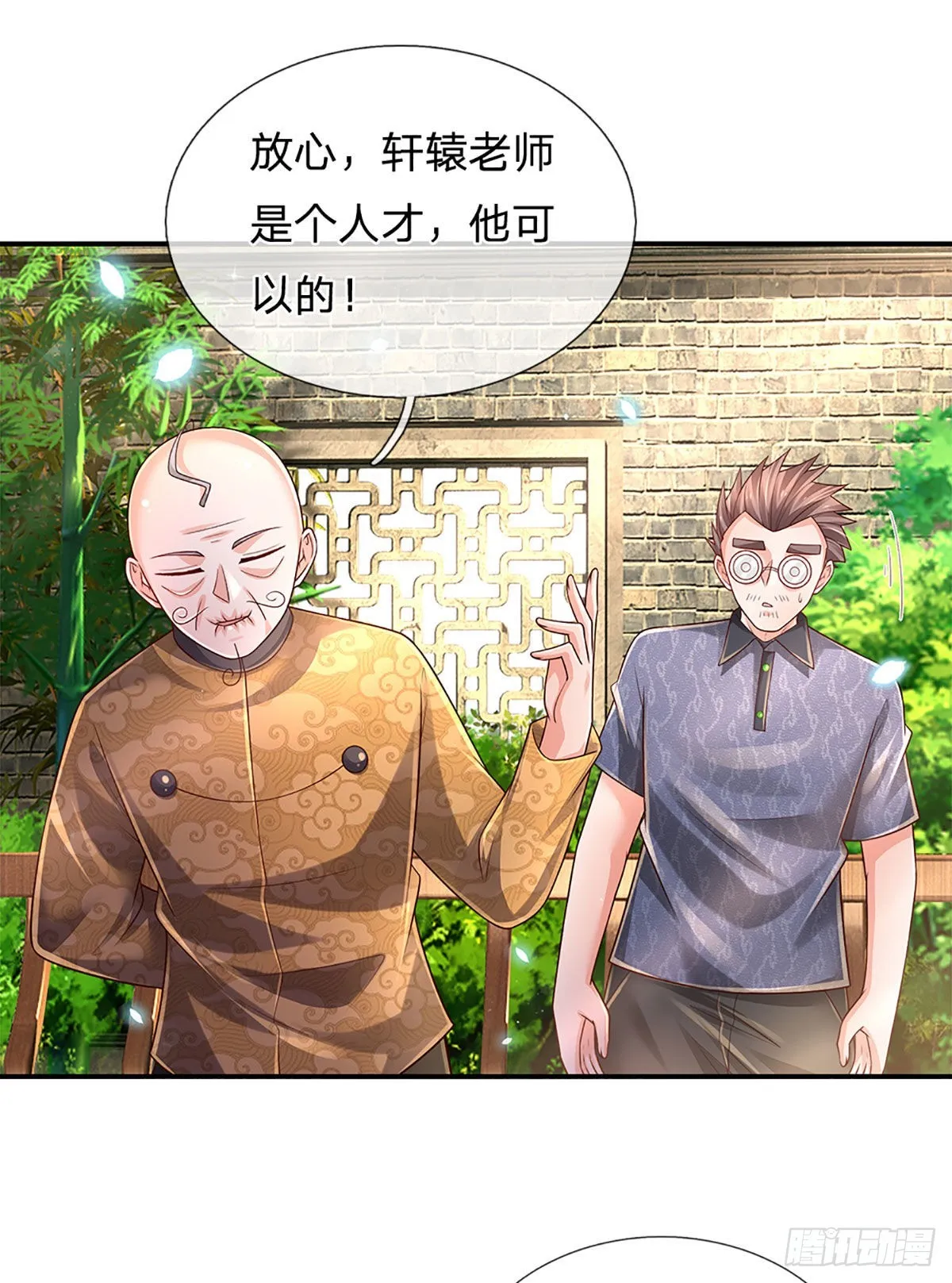第194话 你可别骗我！ 第30页