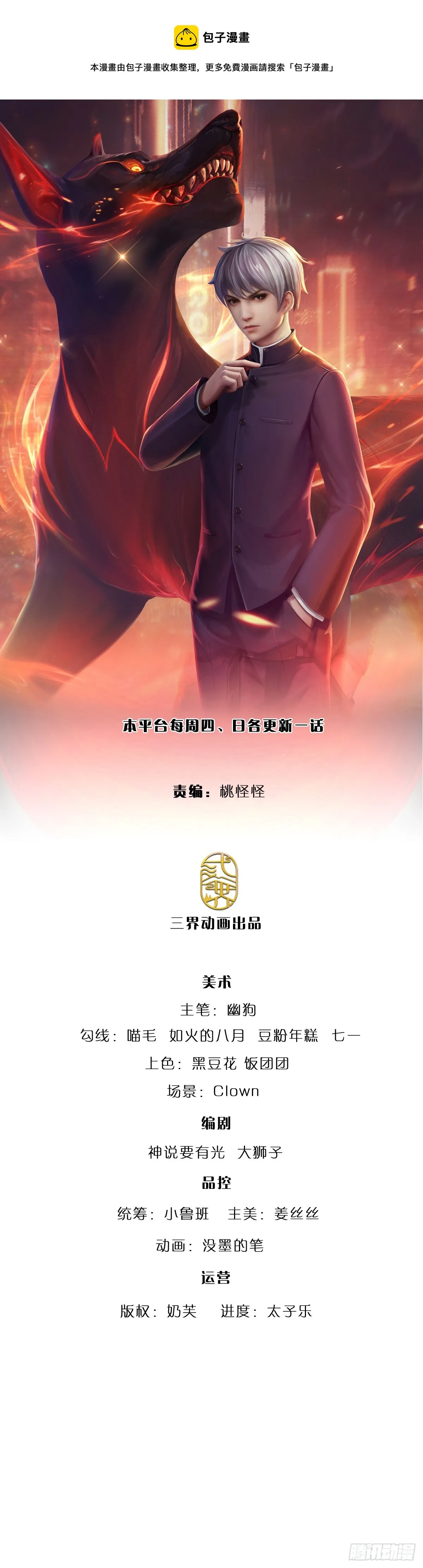 第195话 出尔反尔，找回场子 第1页