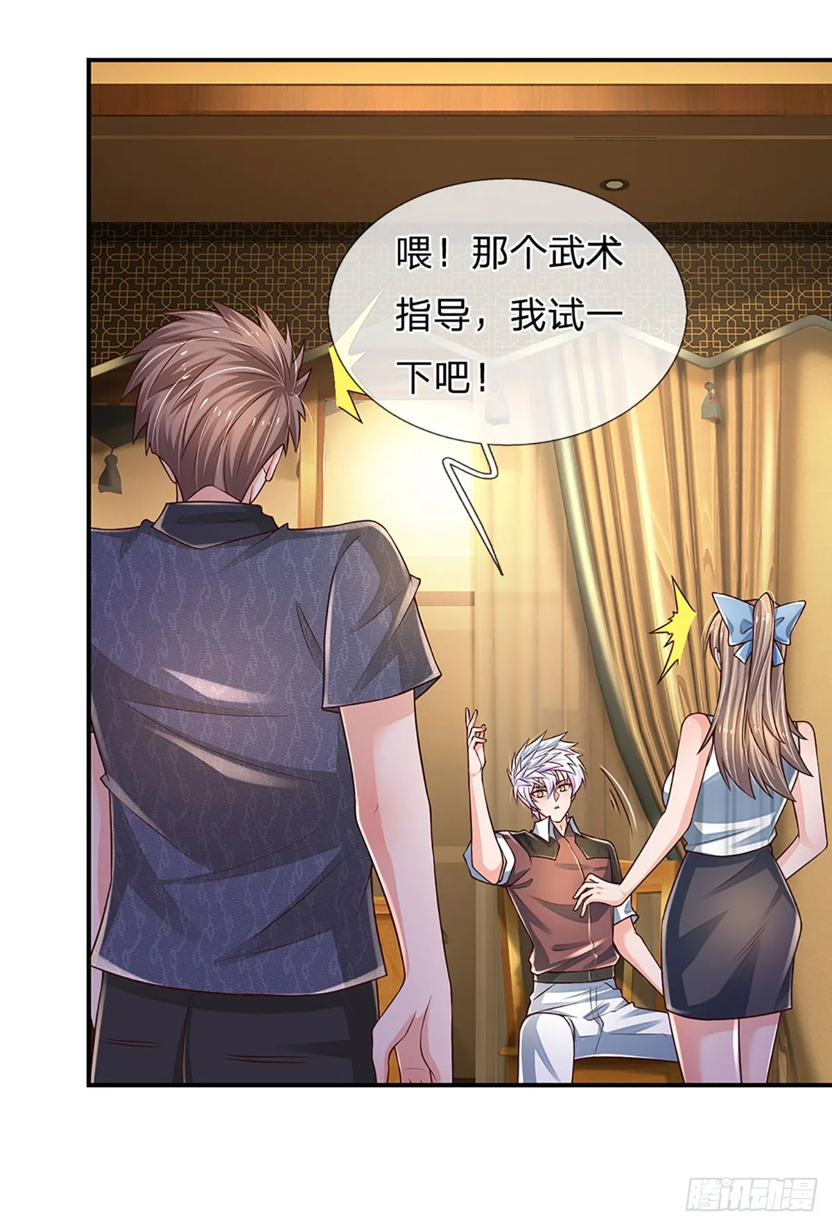第195话 出尔反尔，找回场子 第8页
