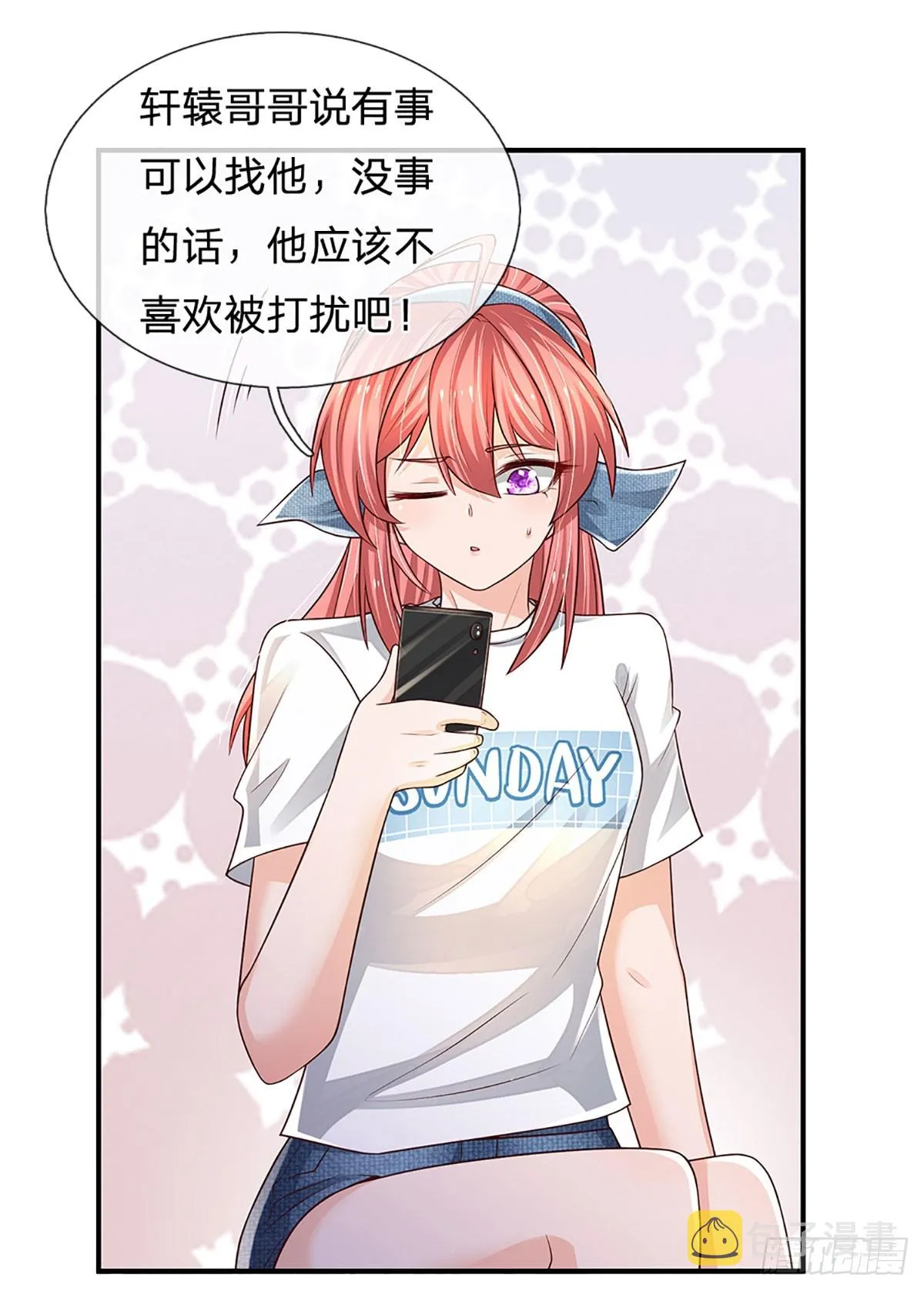 第195话 出尔反尔，找回场子 第11页
