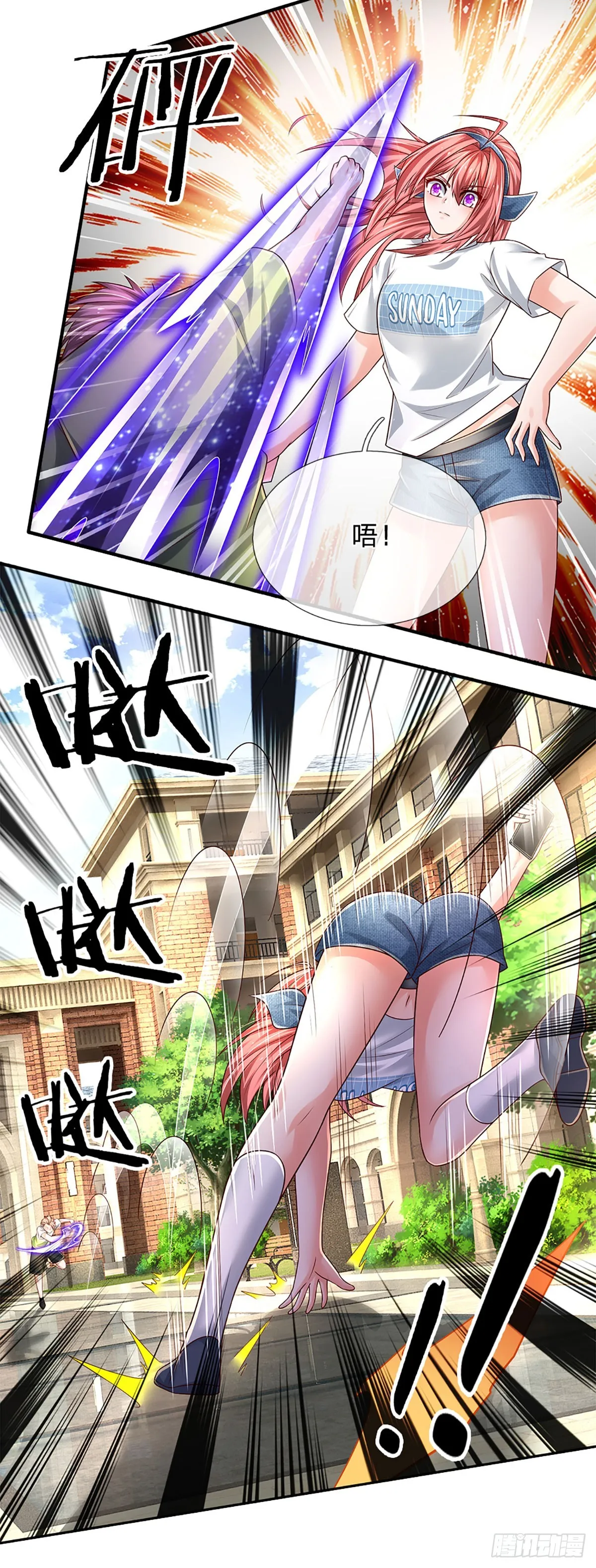 第195话 出尔反尔，找回场子 第22页