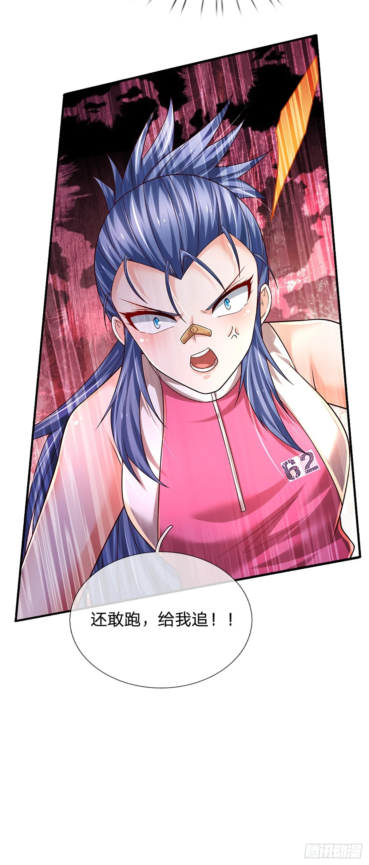 第195话 出尔反尔，找回场子 第24页