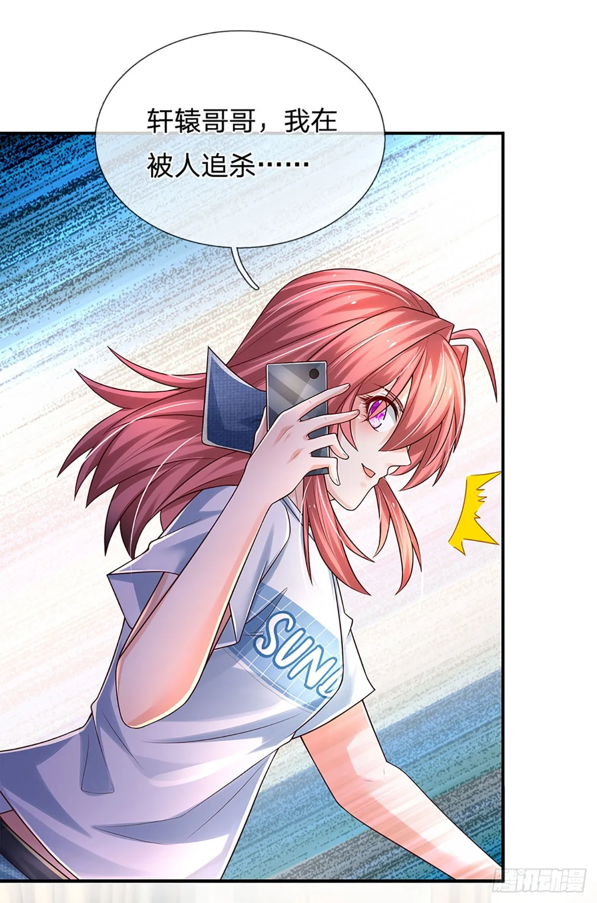 第195话 出尔反尔，找回场子 第28页