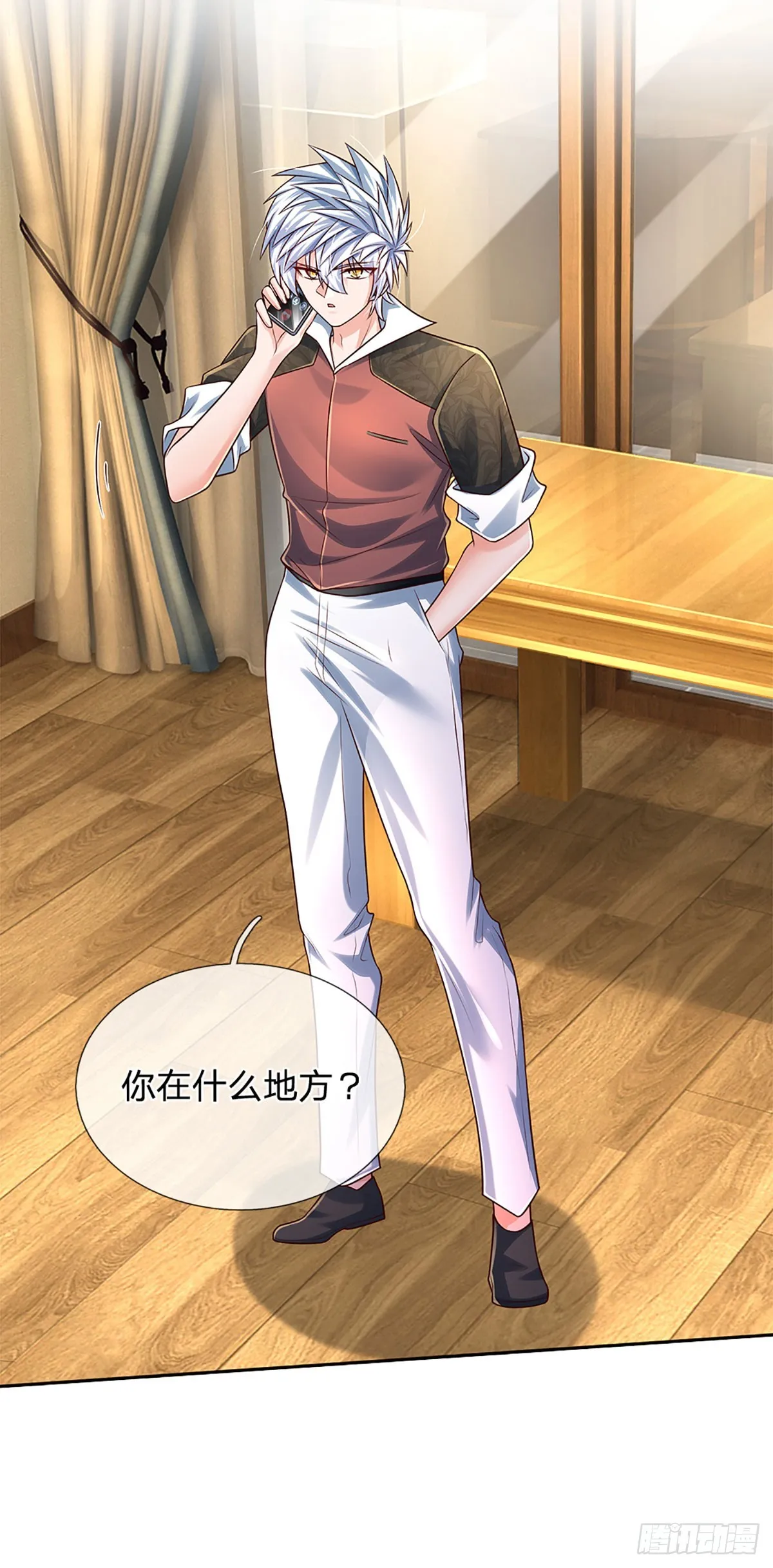 第195话 出尔反尔，找回场子 第29页