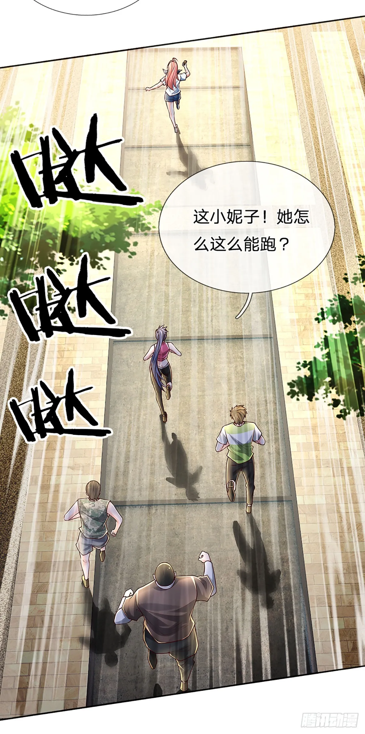 第195话 出尔反尔，找回场子 第32页